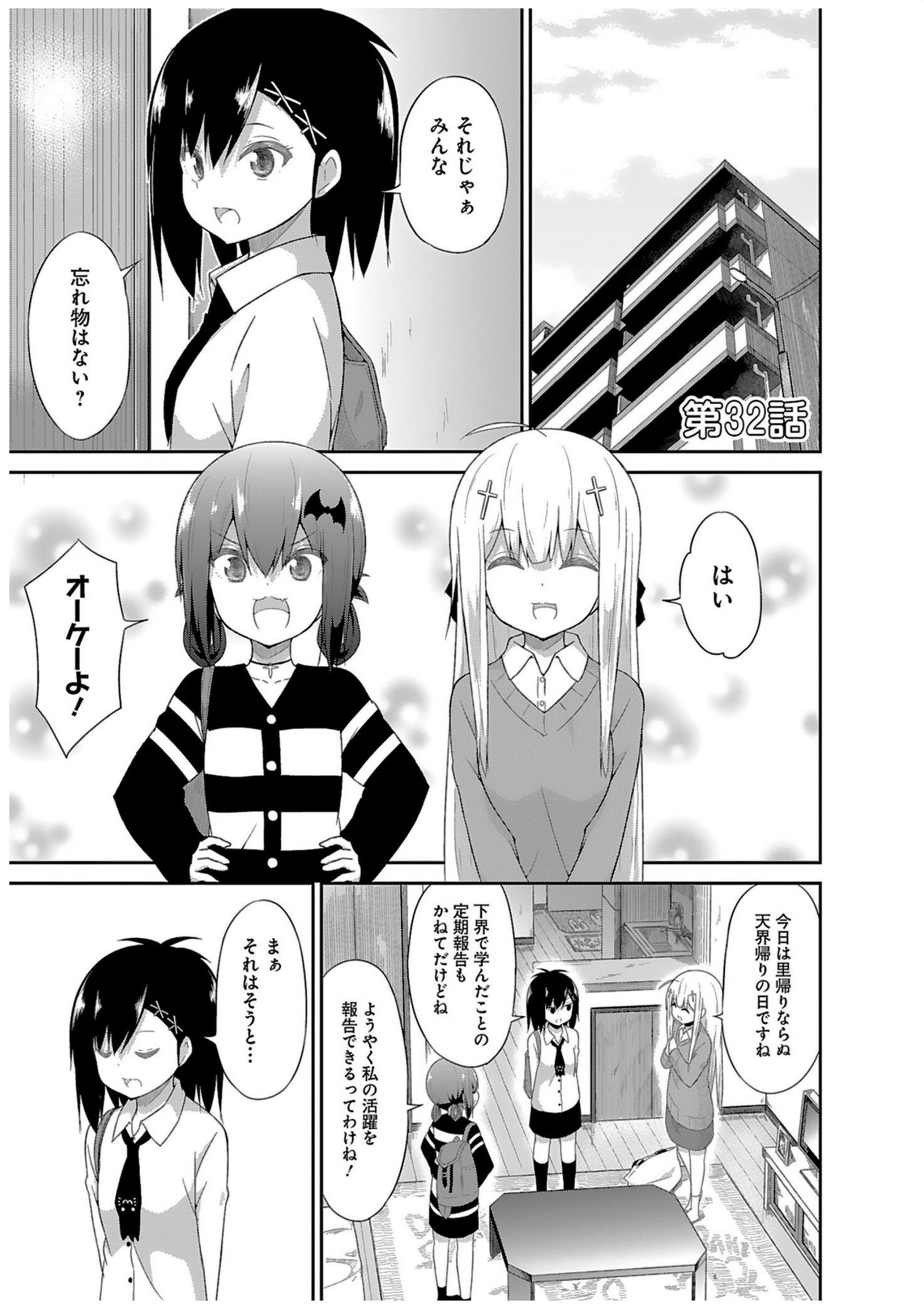 Chapter 32