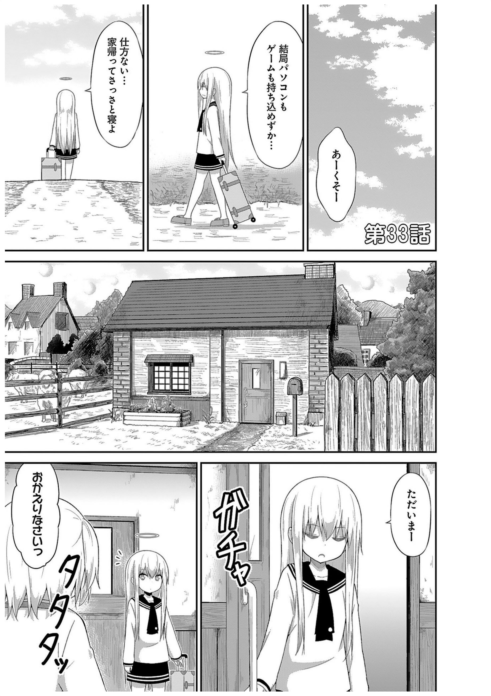 Chapter 33