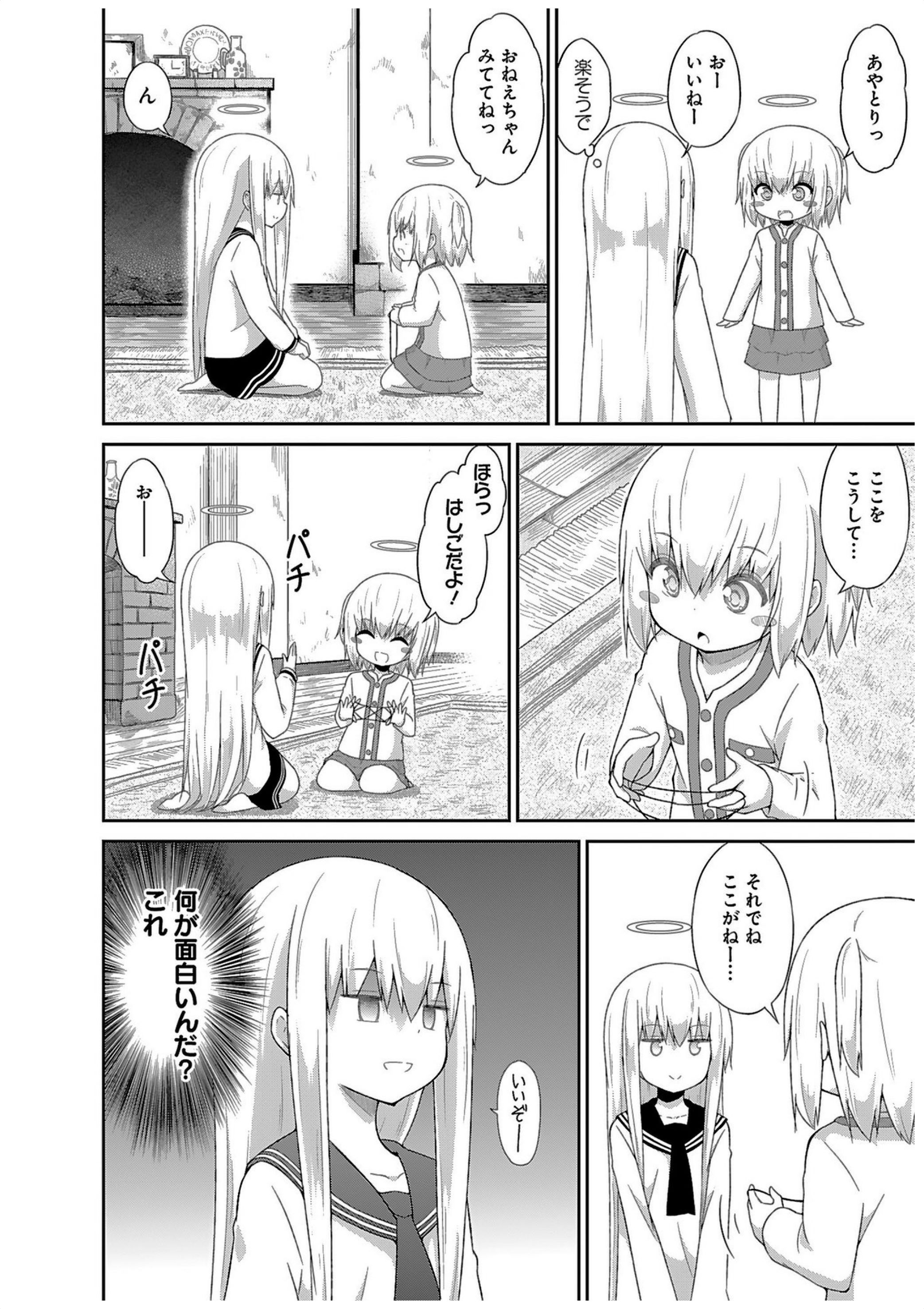 Chapter 33