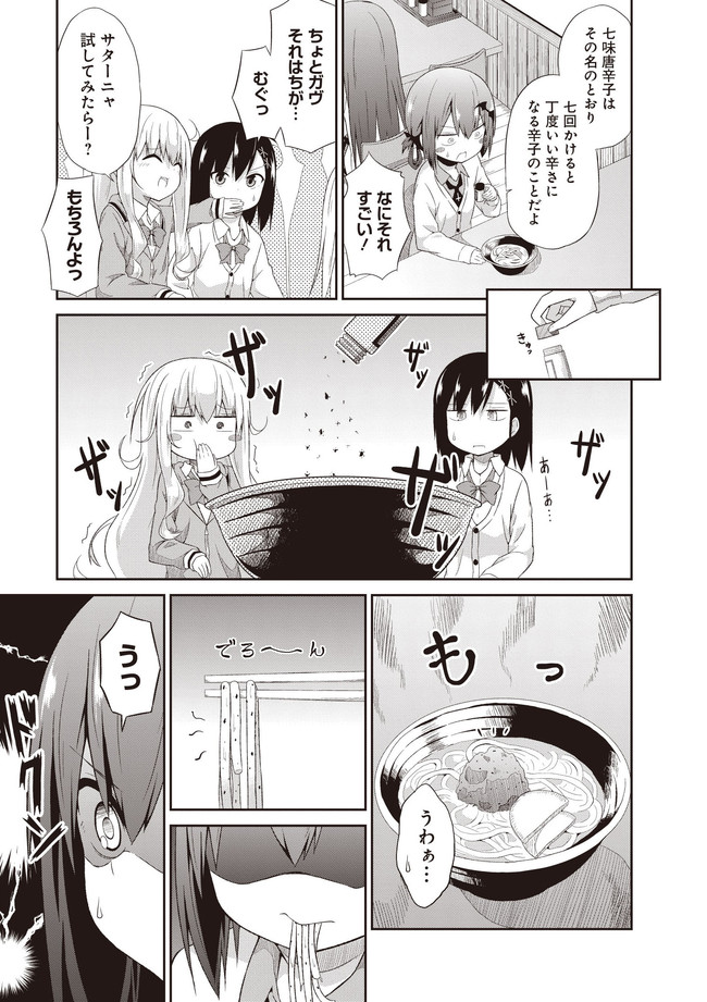 Chapter 4