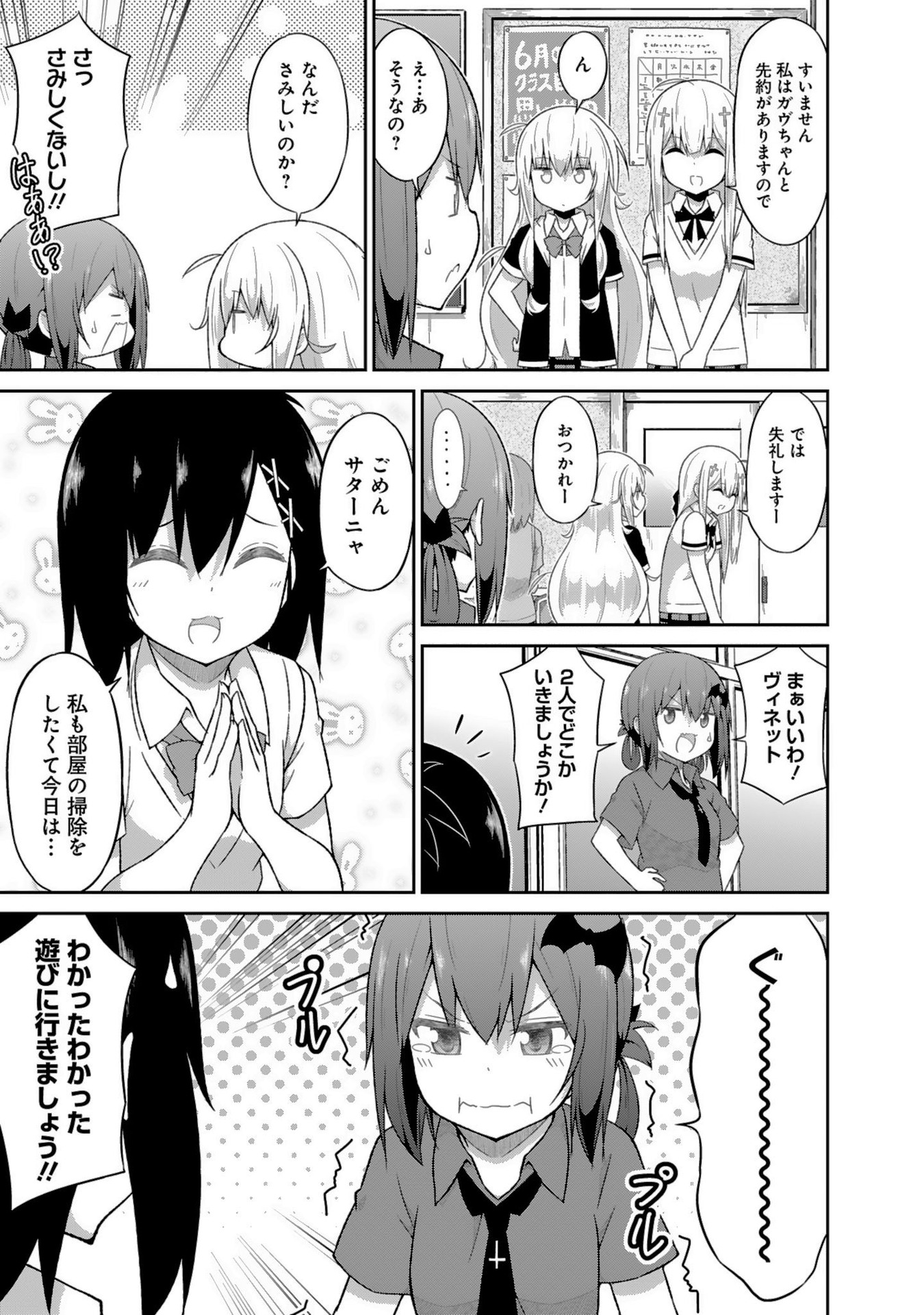 Chapter 42