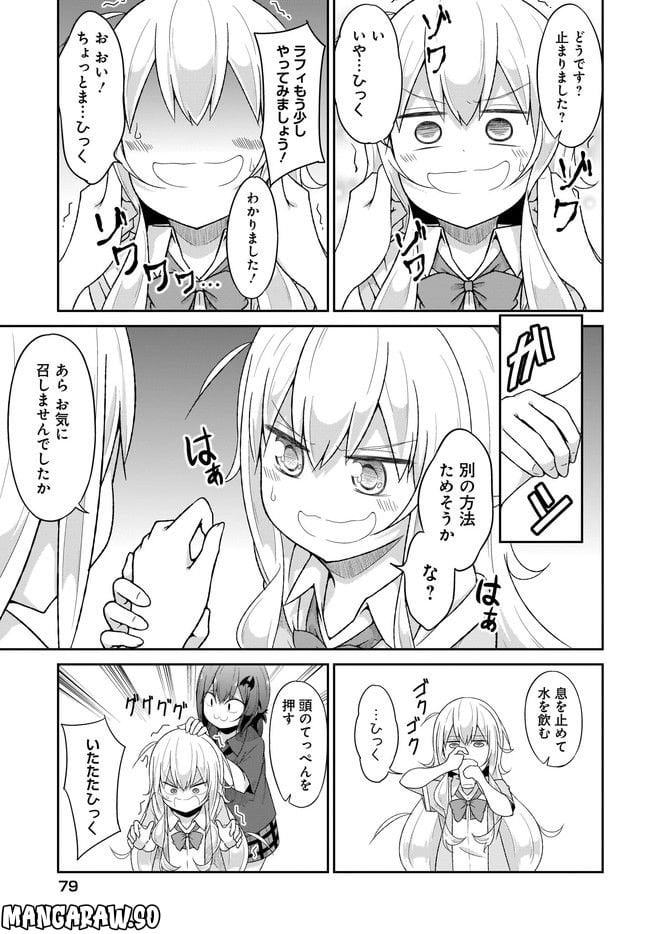 Chapter 72