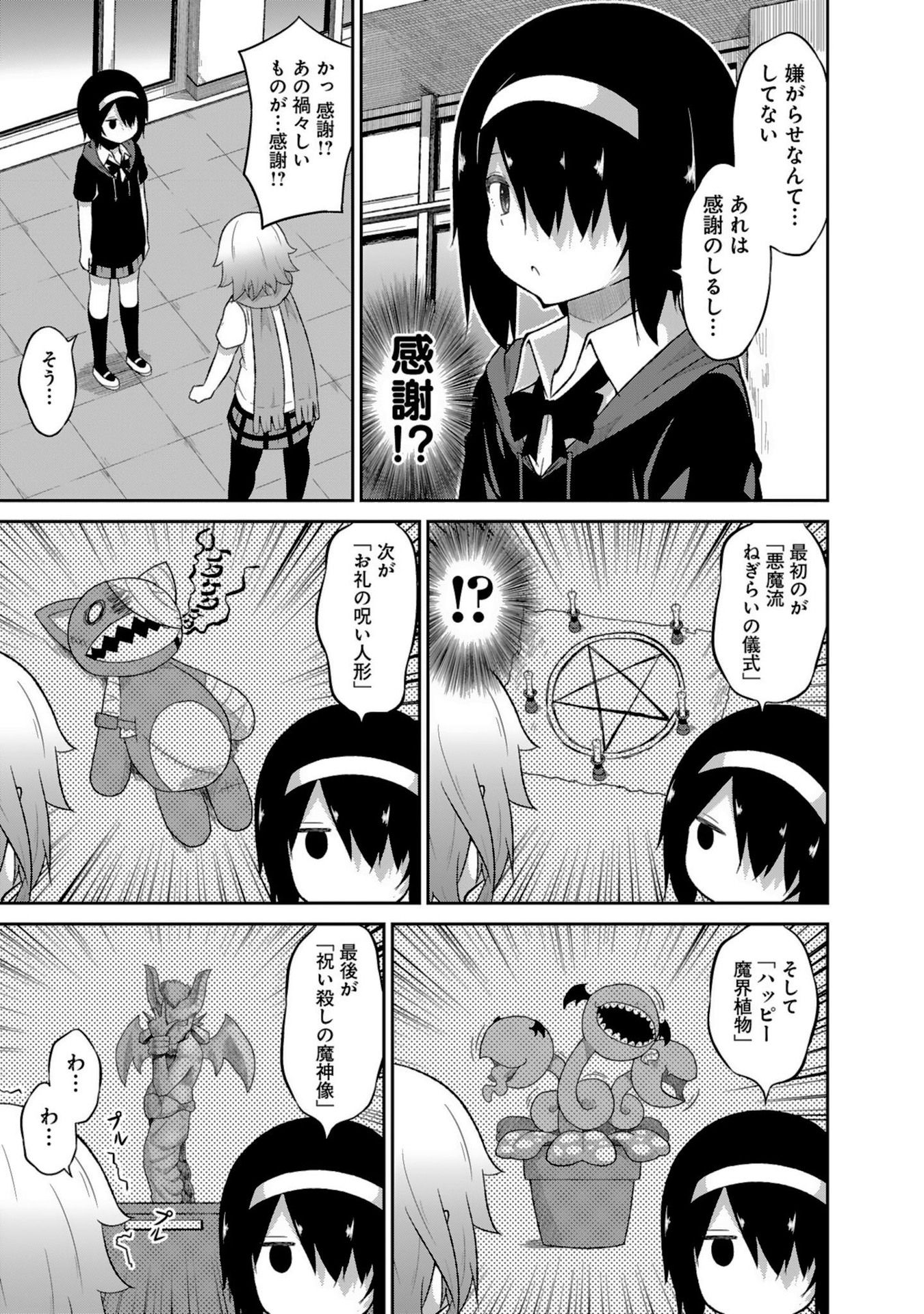 Chapter 41