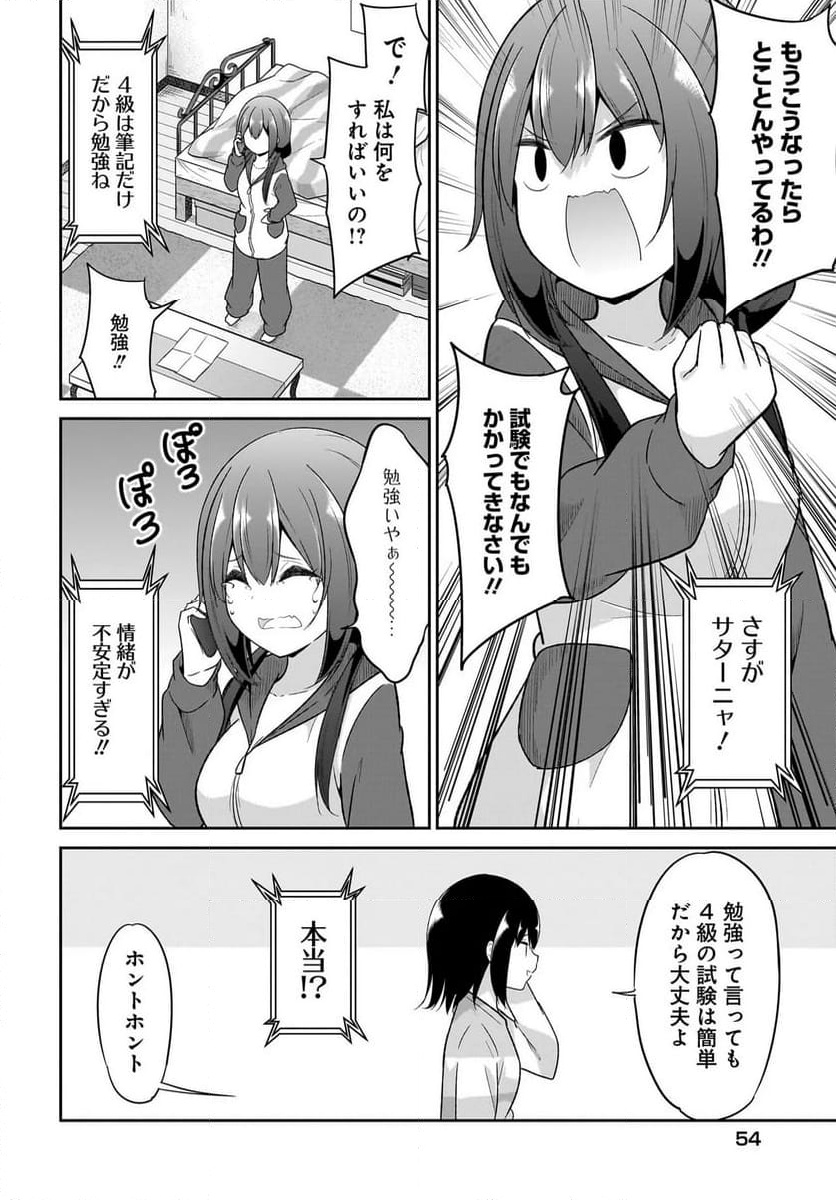 Chapter 127