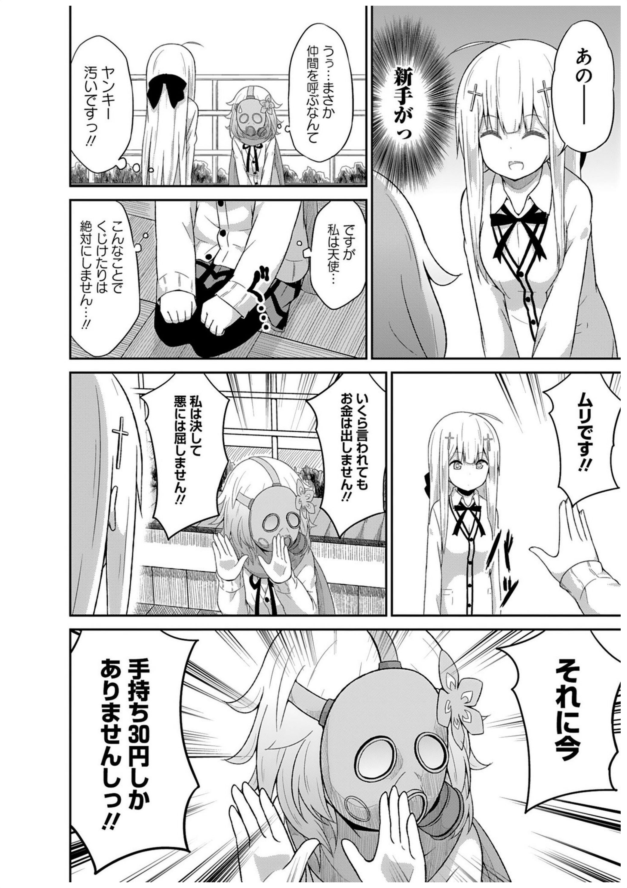 Chapter 24