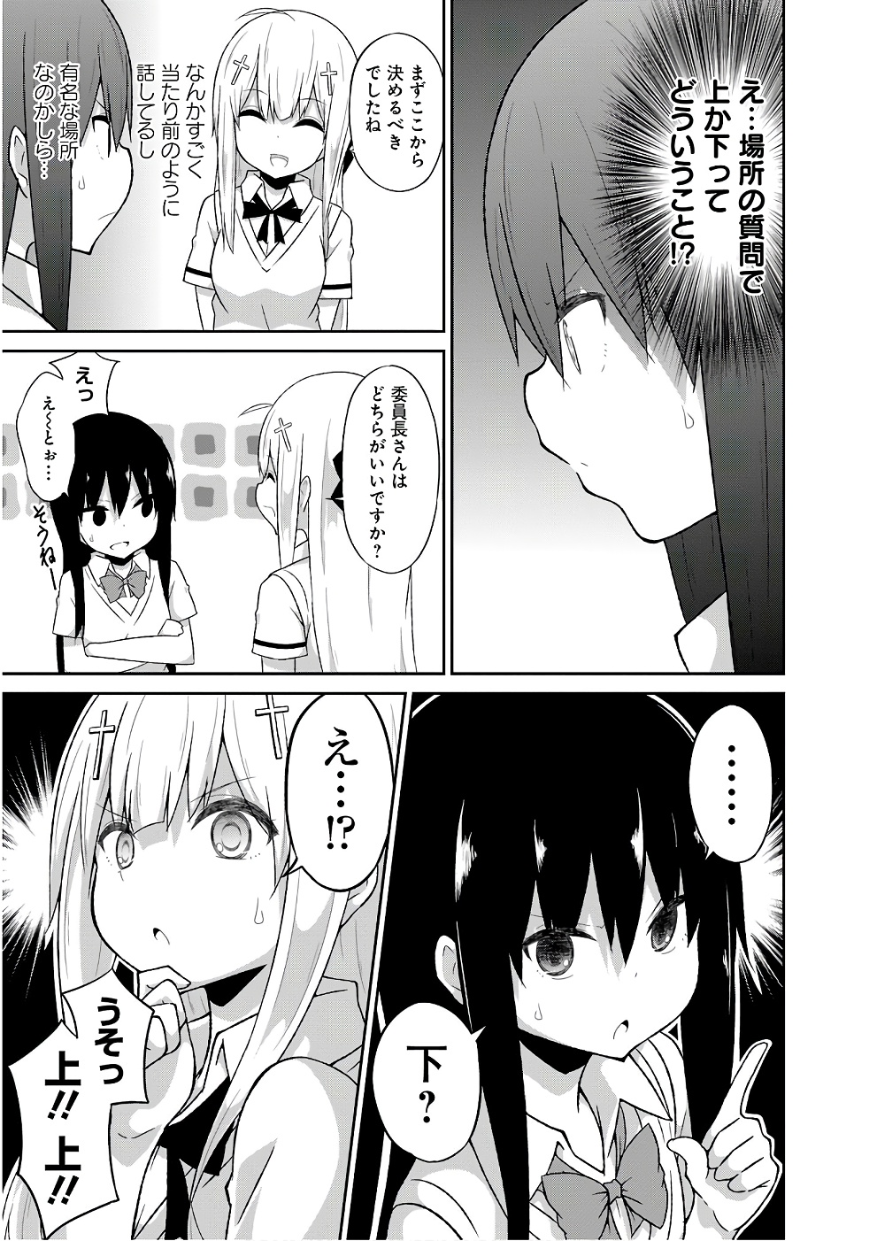Chapter 47