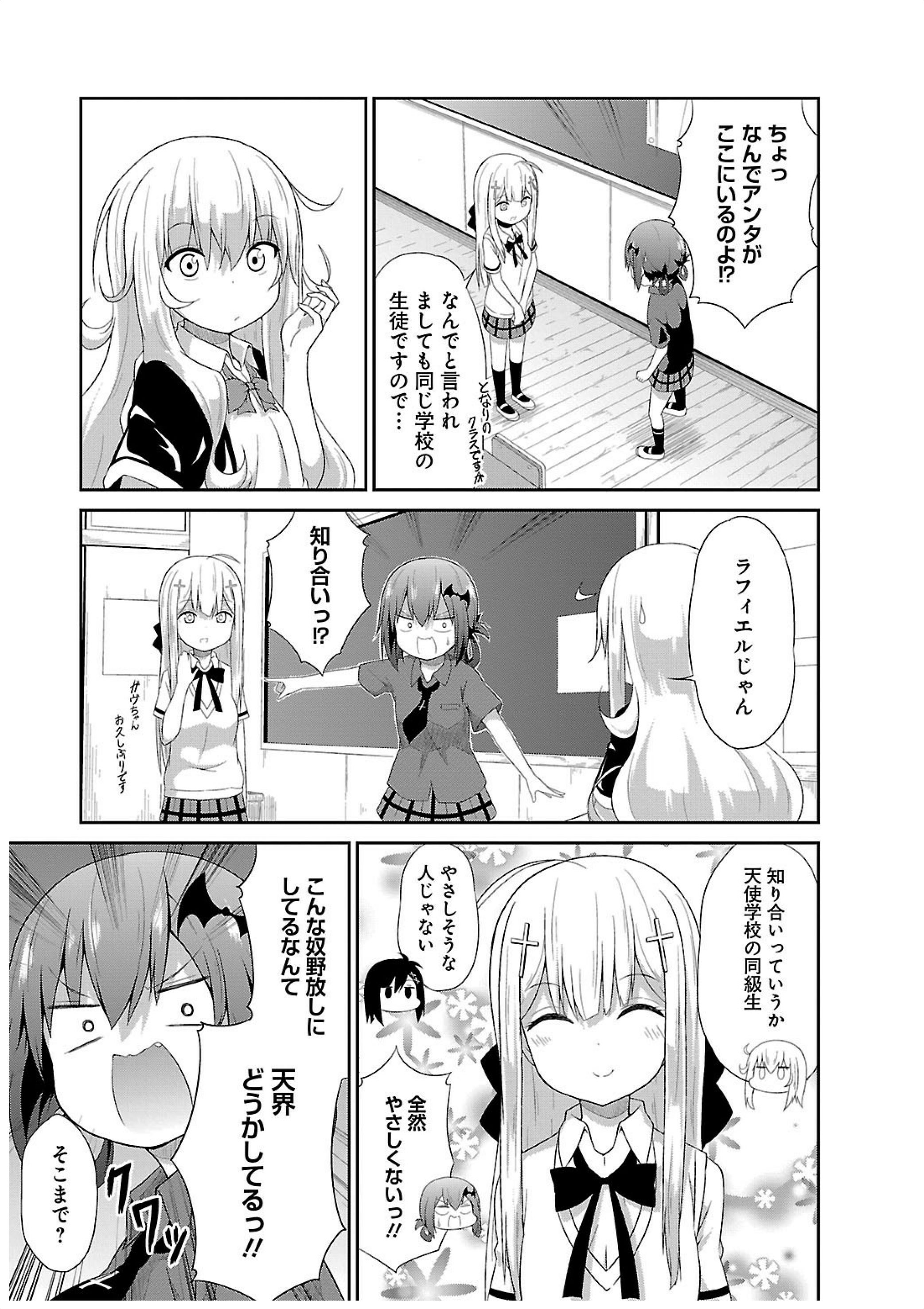 Chapter 7