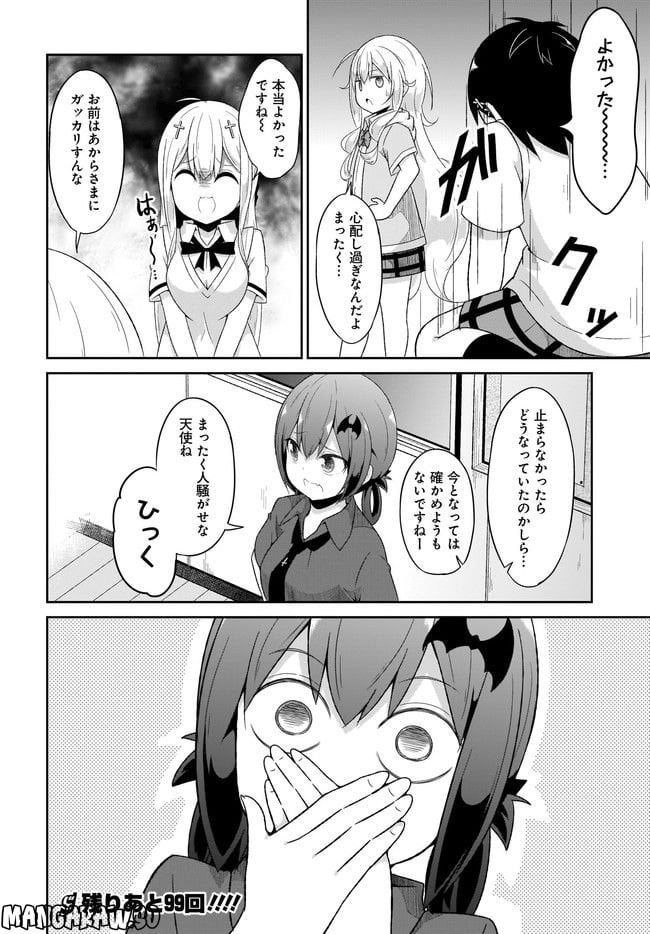 Chapter 72