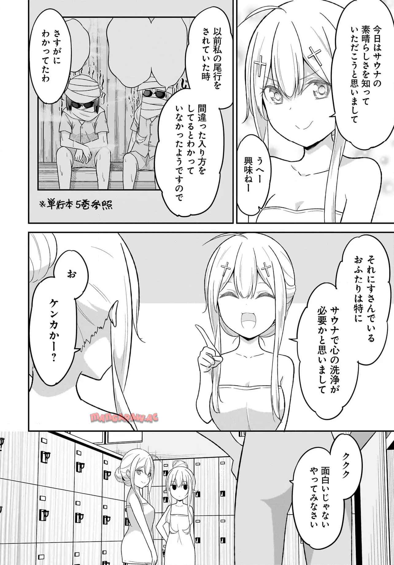 Chapter 115