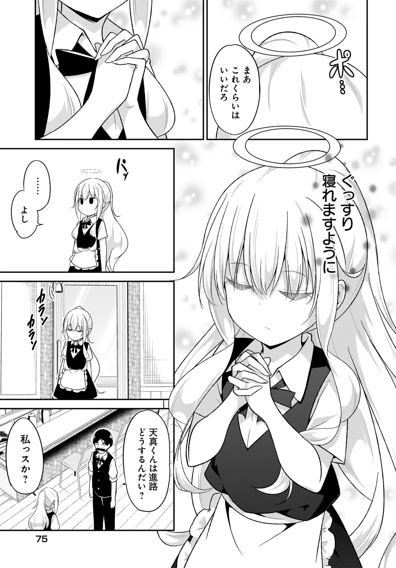 Chapter 110