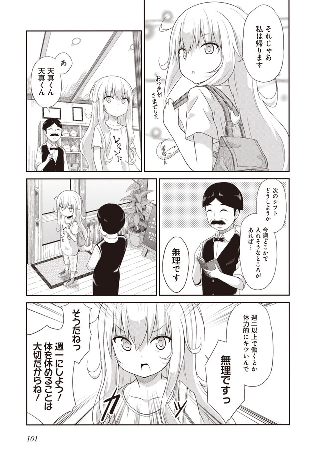 Chapter 6