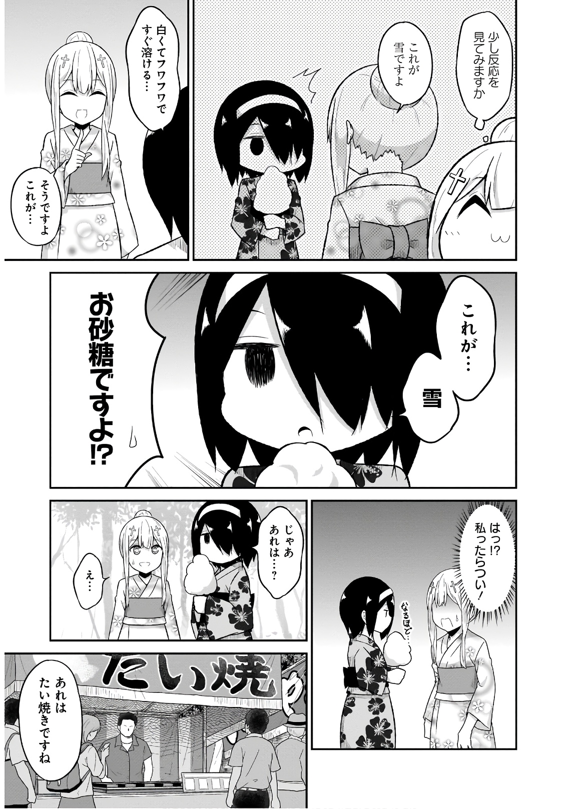 Chapter 66
