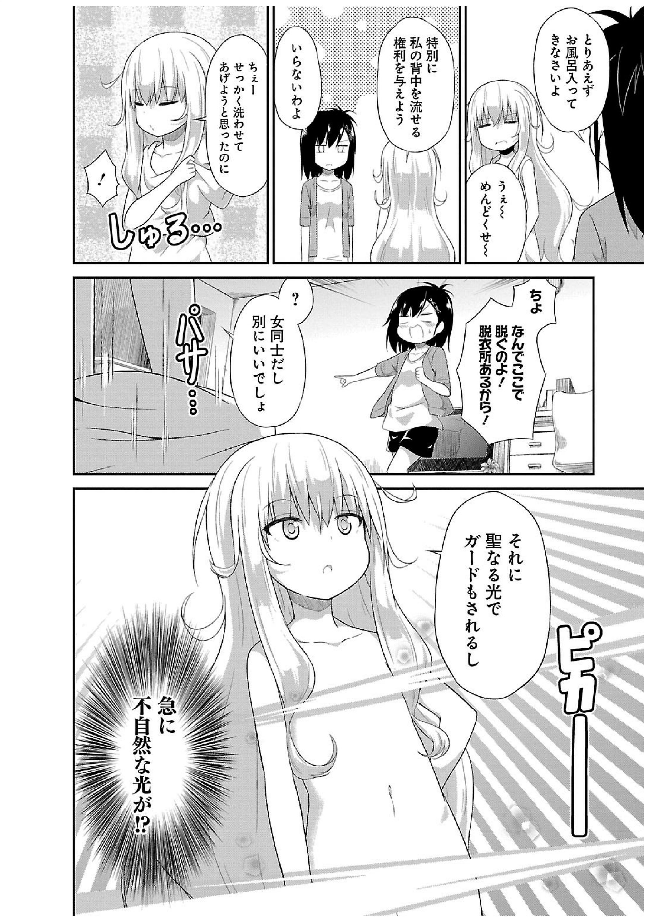 Chapter 8