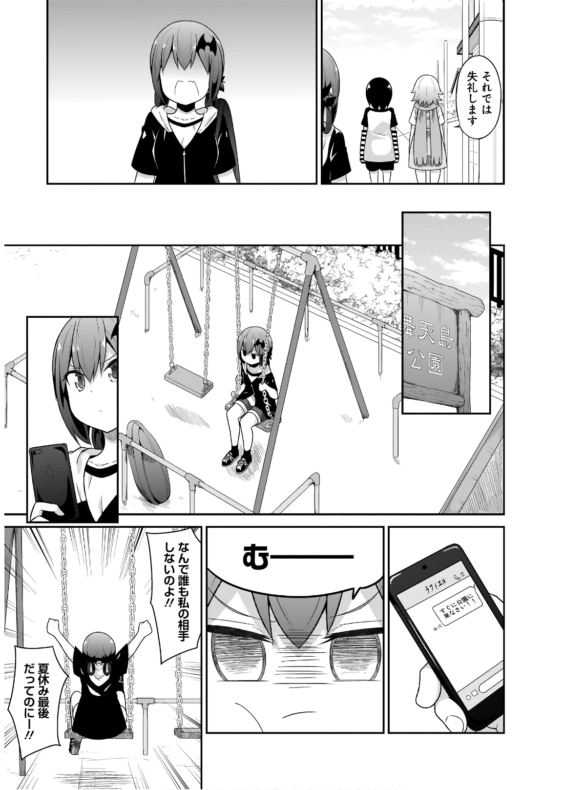 Chapter 71