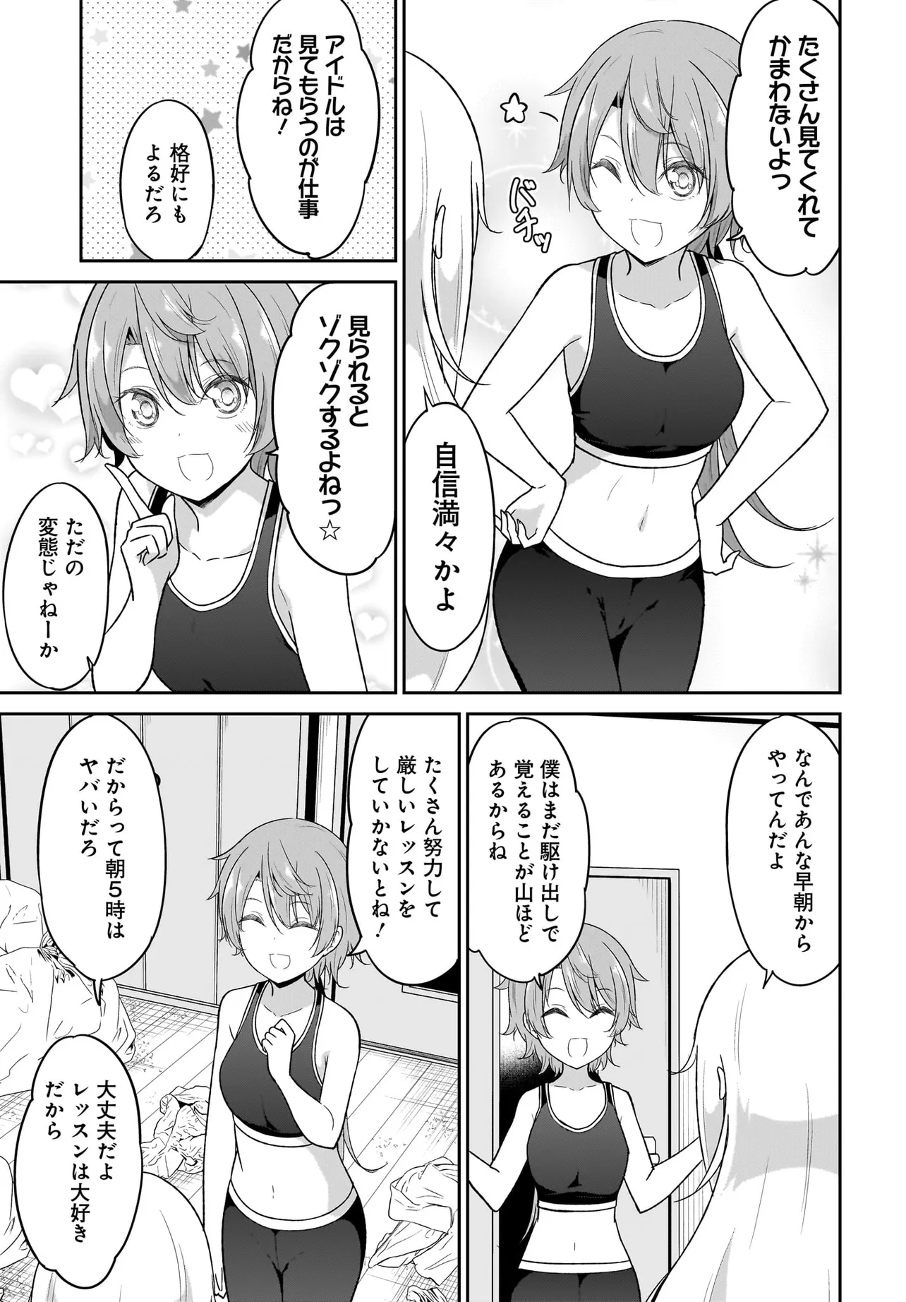 Chapter 113