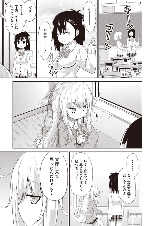 Chapter 4