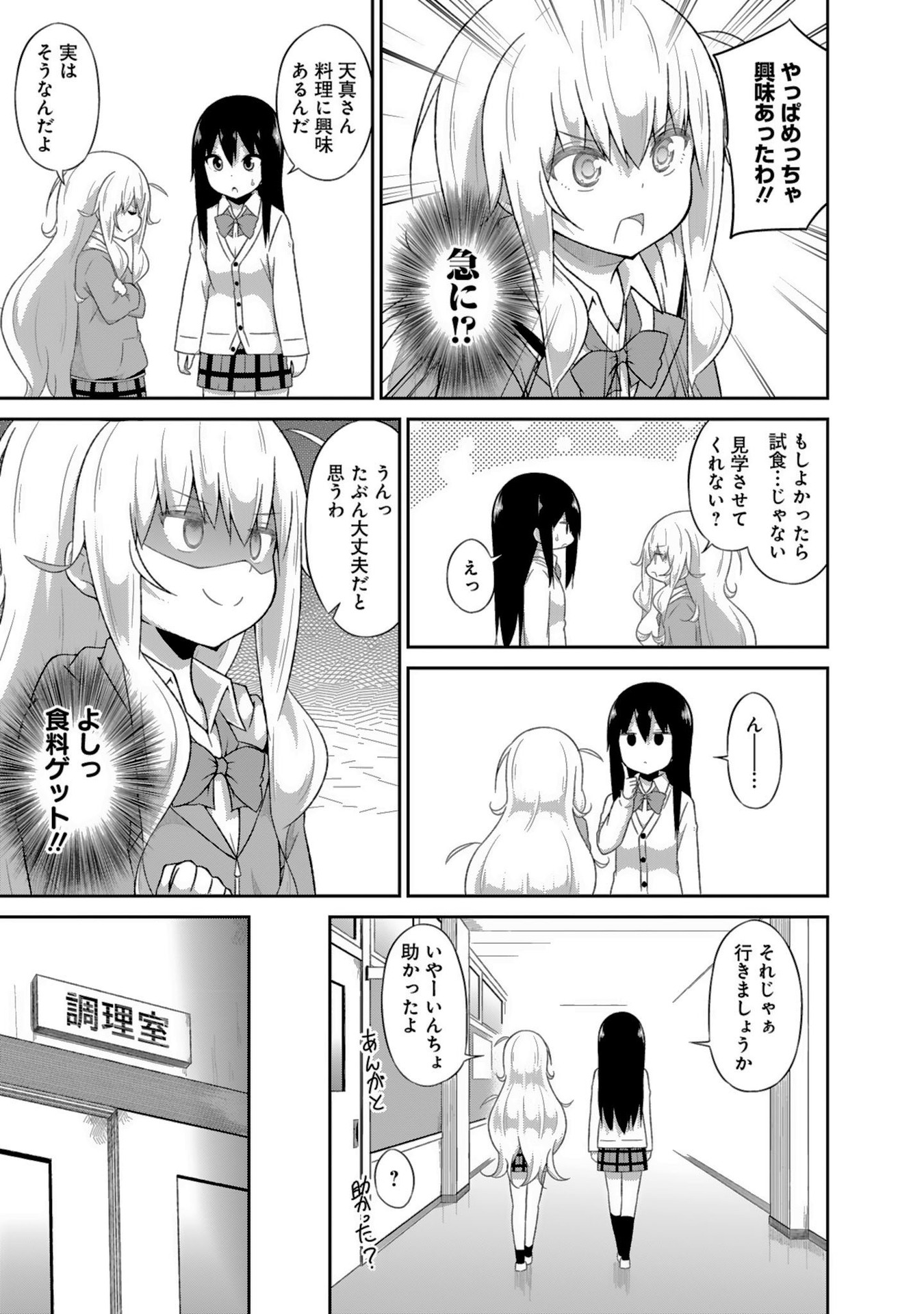 Chapter 39