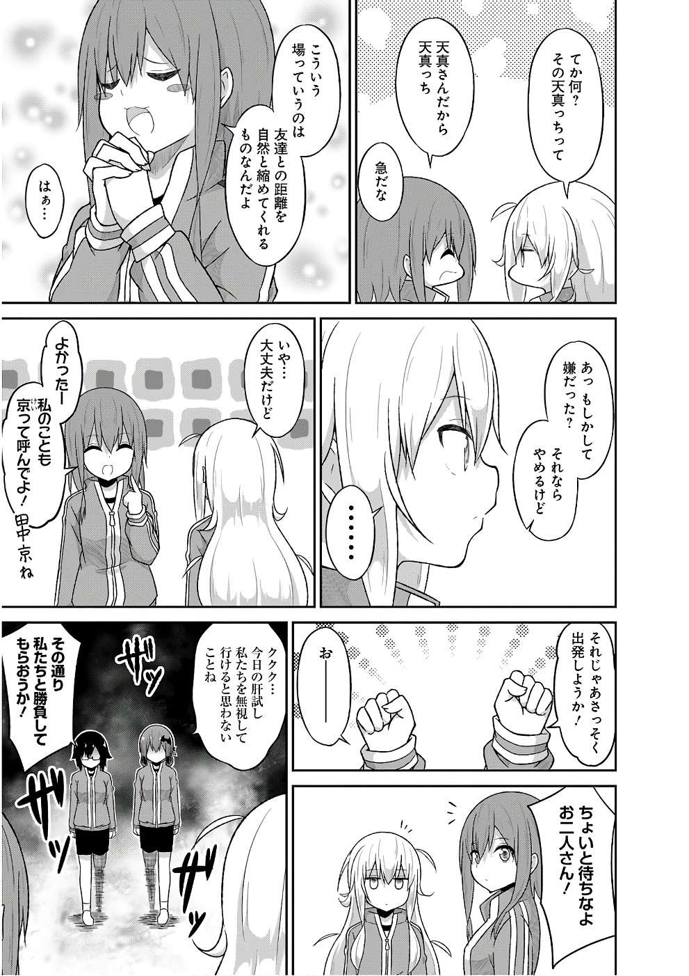 Chapter 49