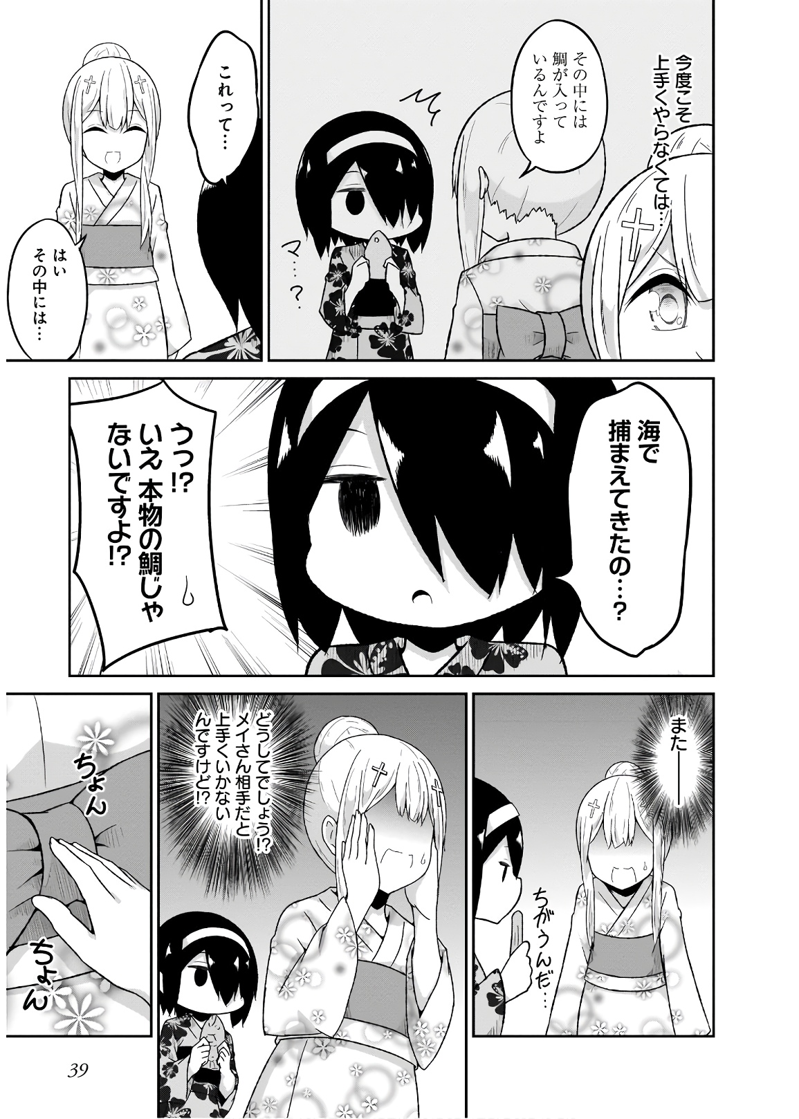 Chapter 66