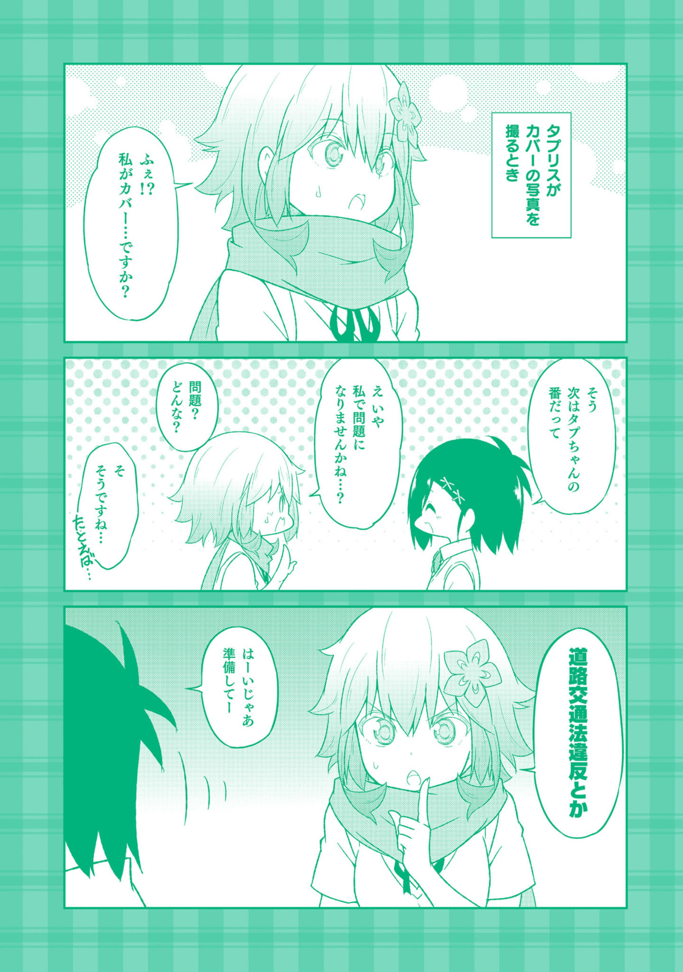 Chapter 44