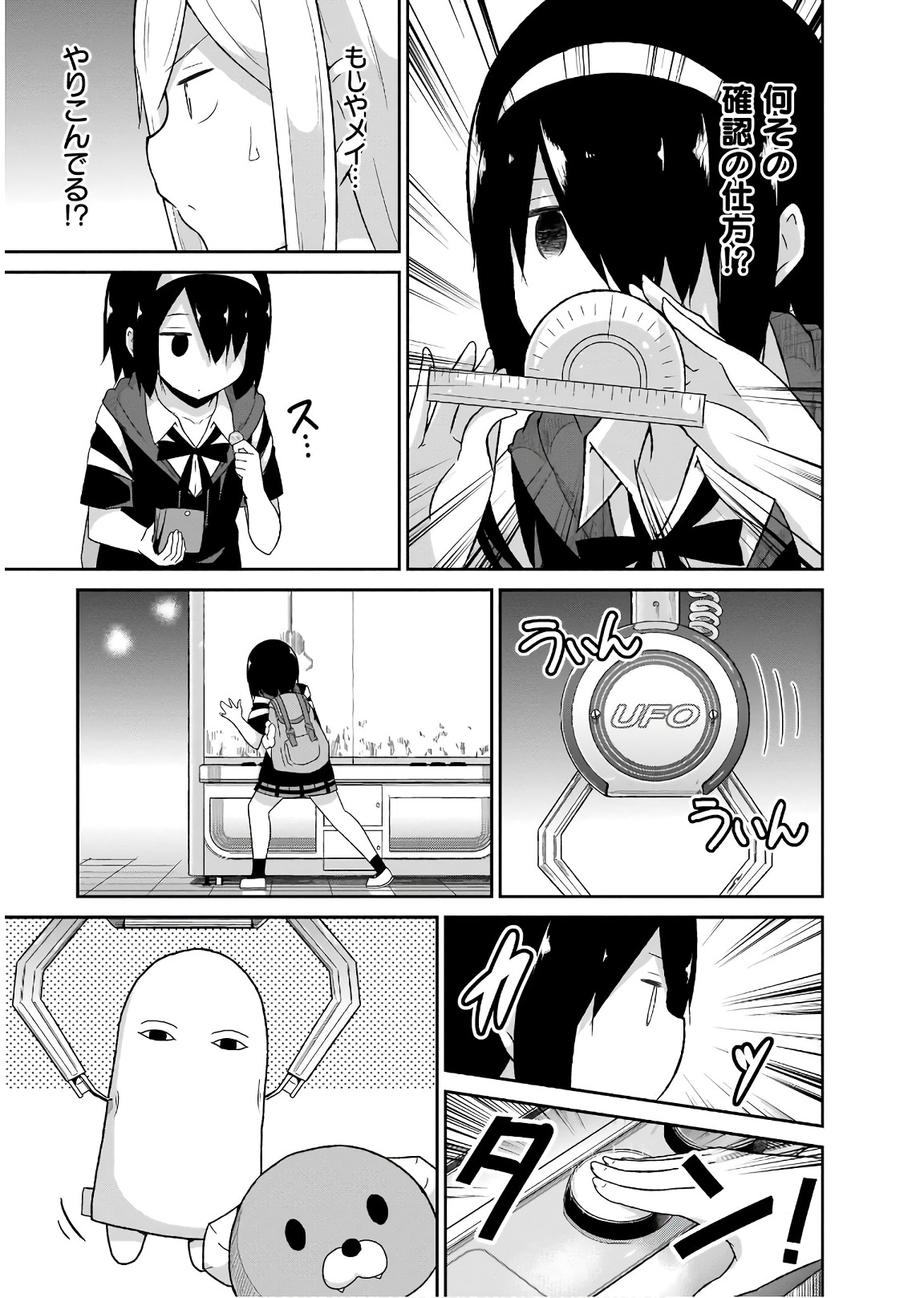 Chapter 53