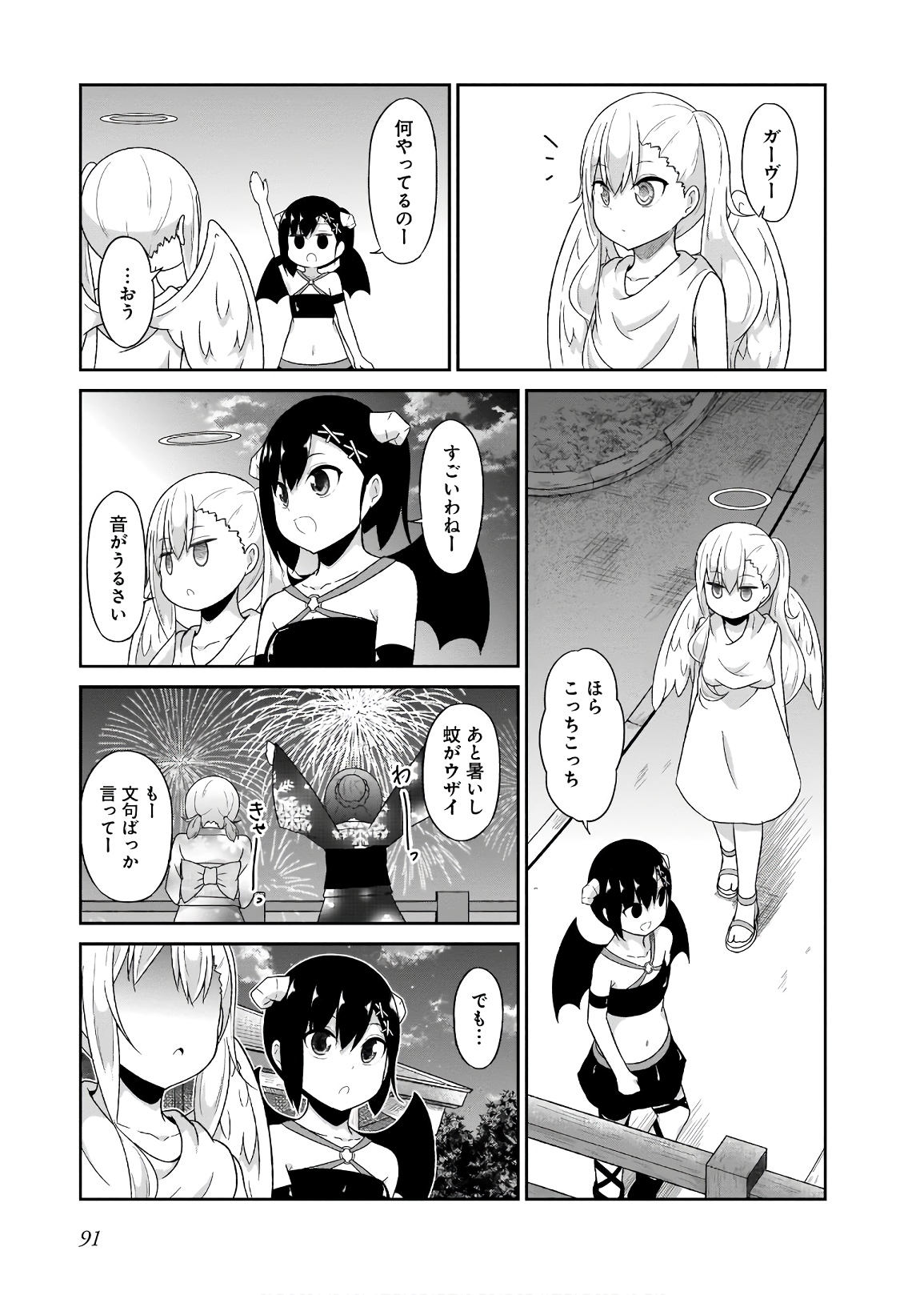 Chapter 69