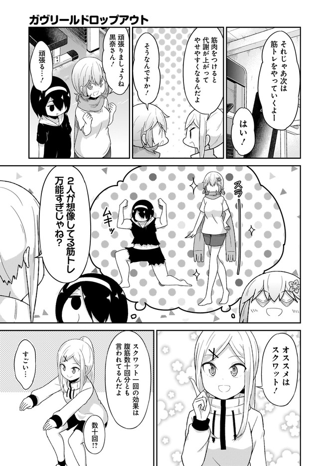 Chapter 73
