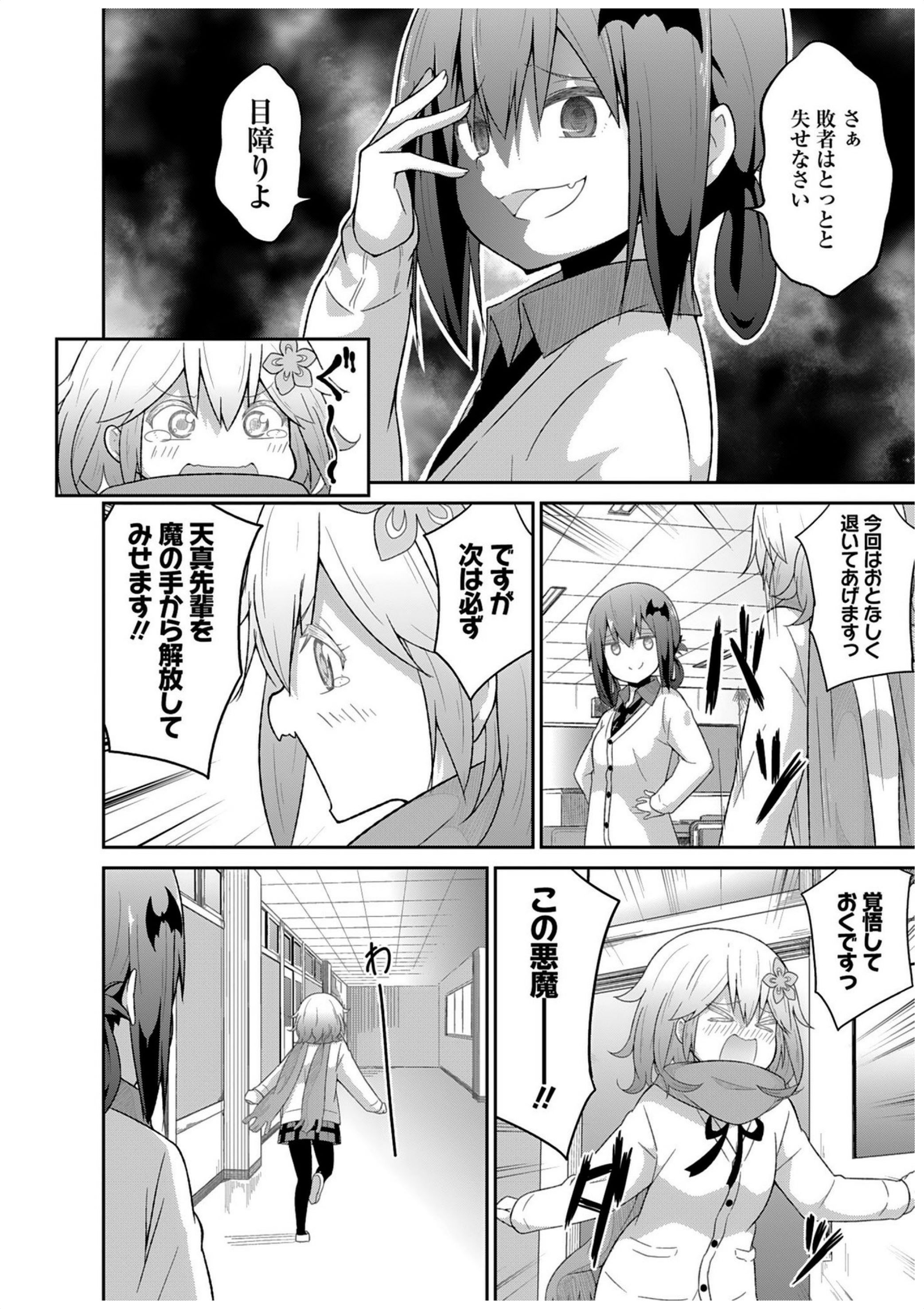 Chapter 26