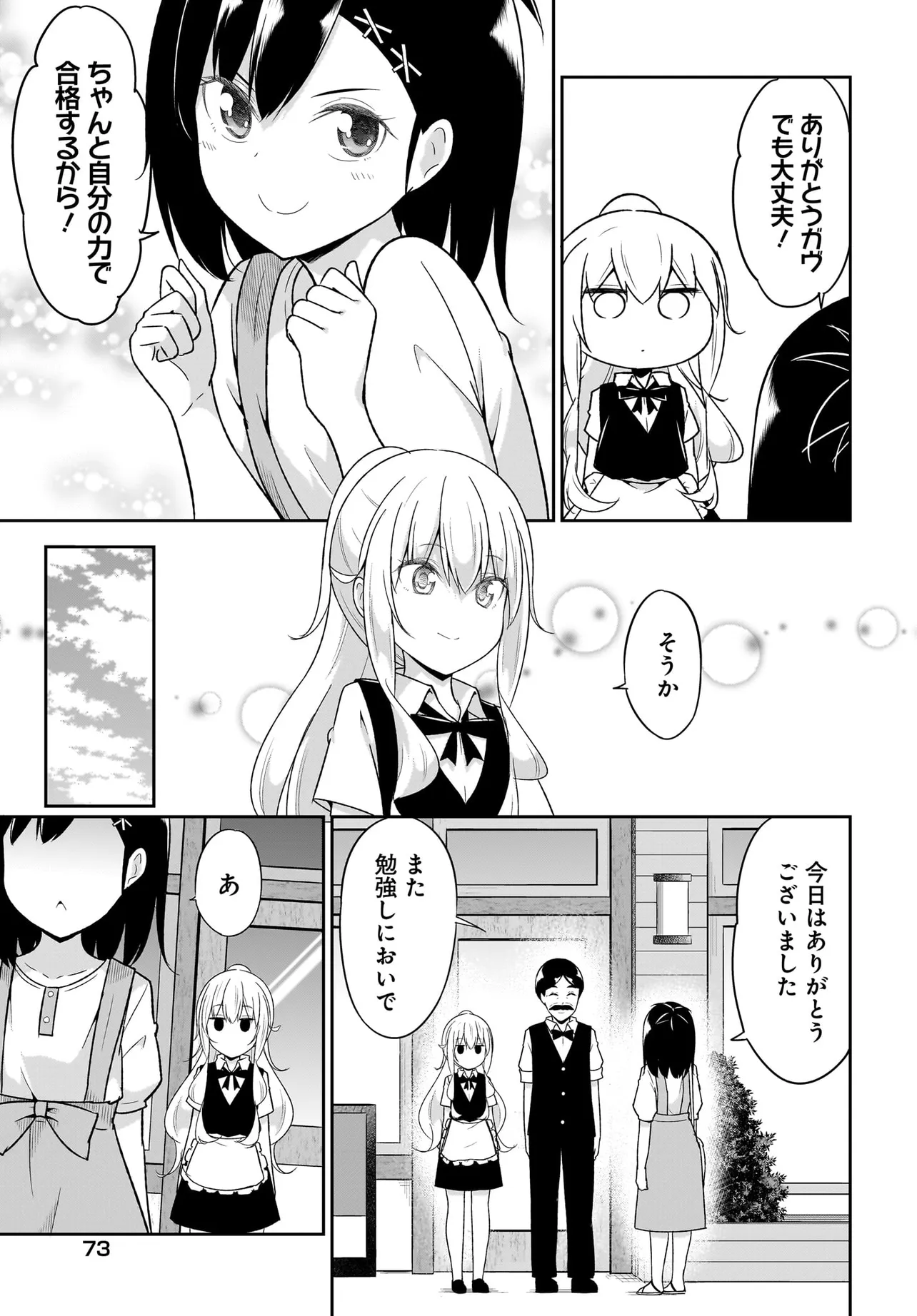 Chapter 110