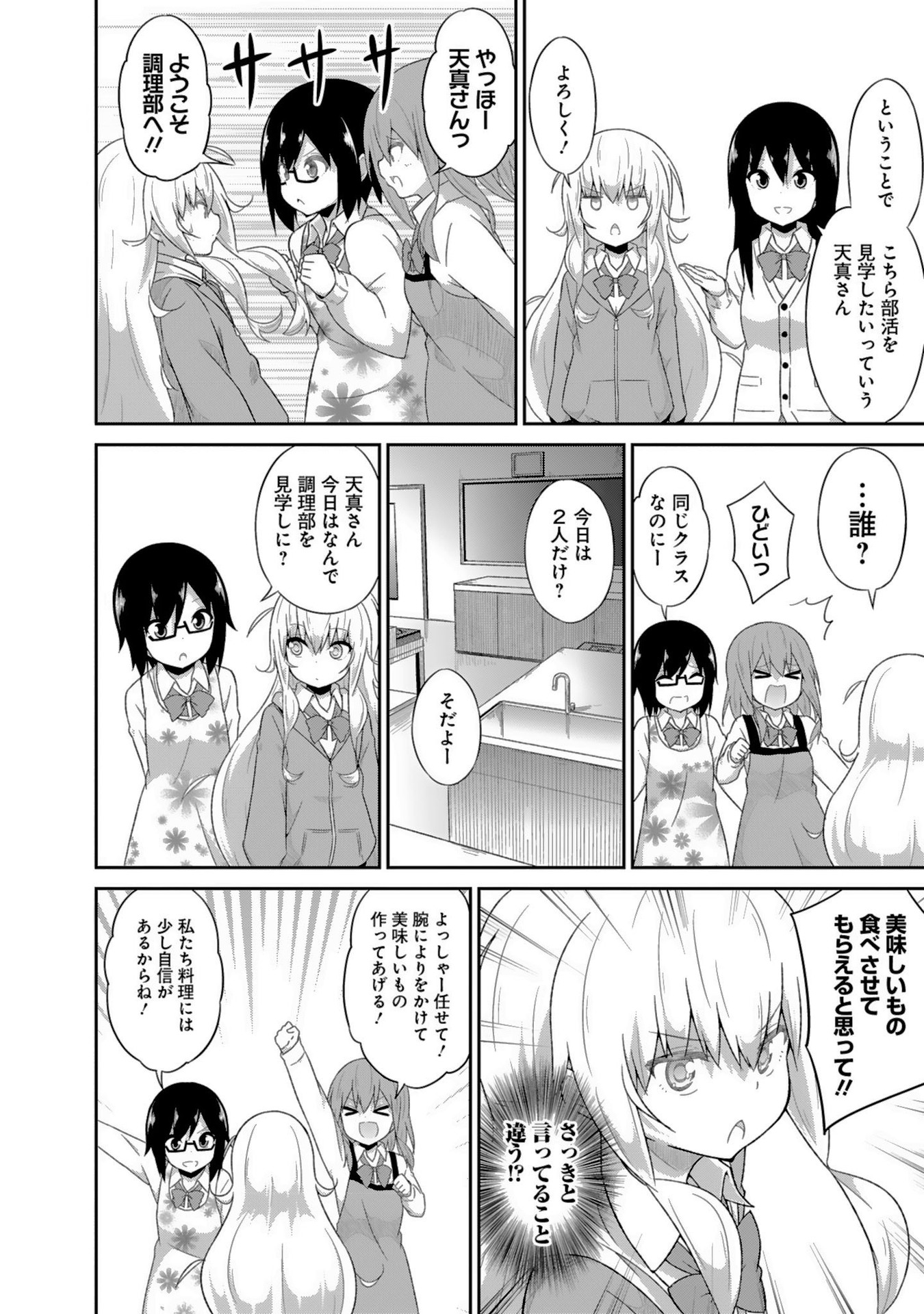 Chapter 39