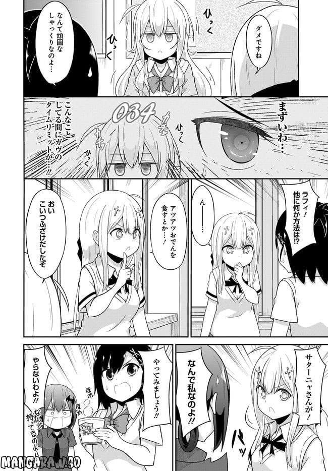 Chapter 72
