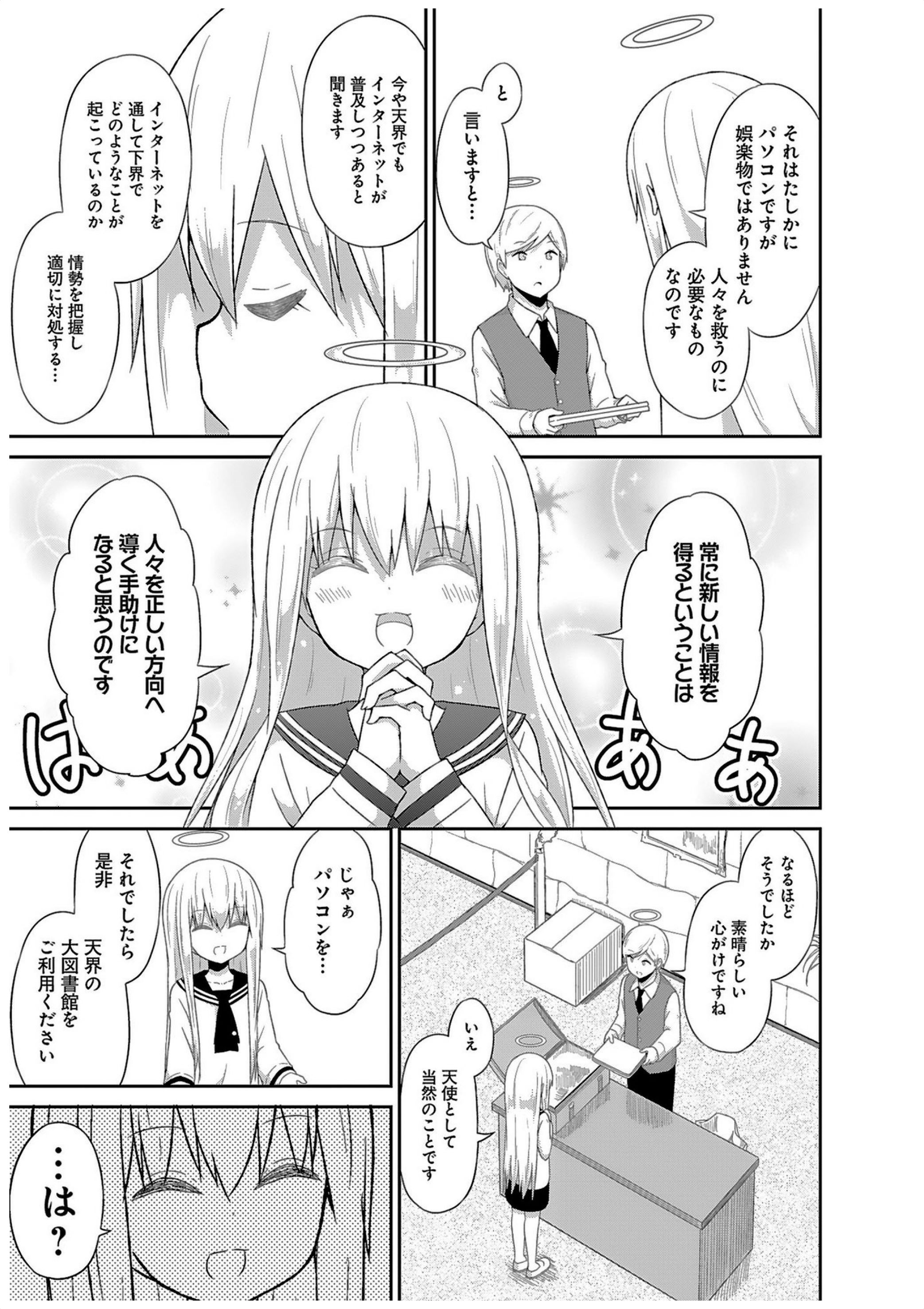 Chapter 32
