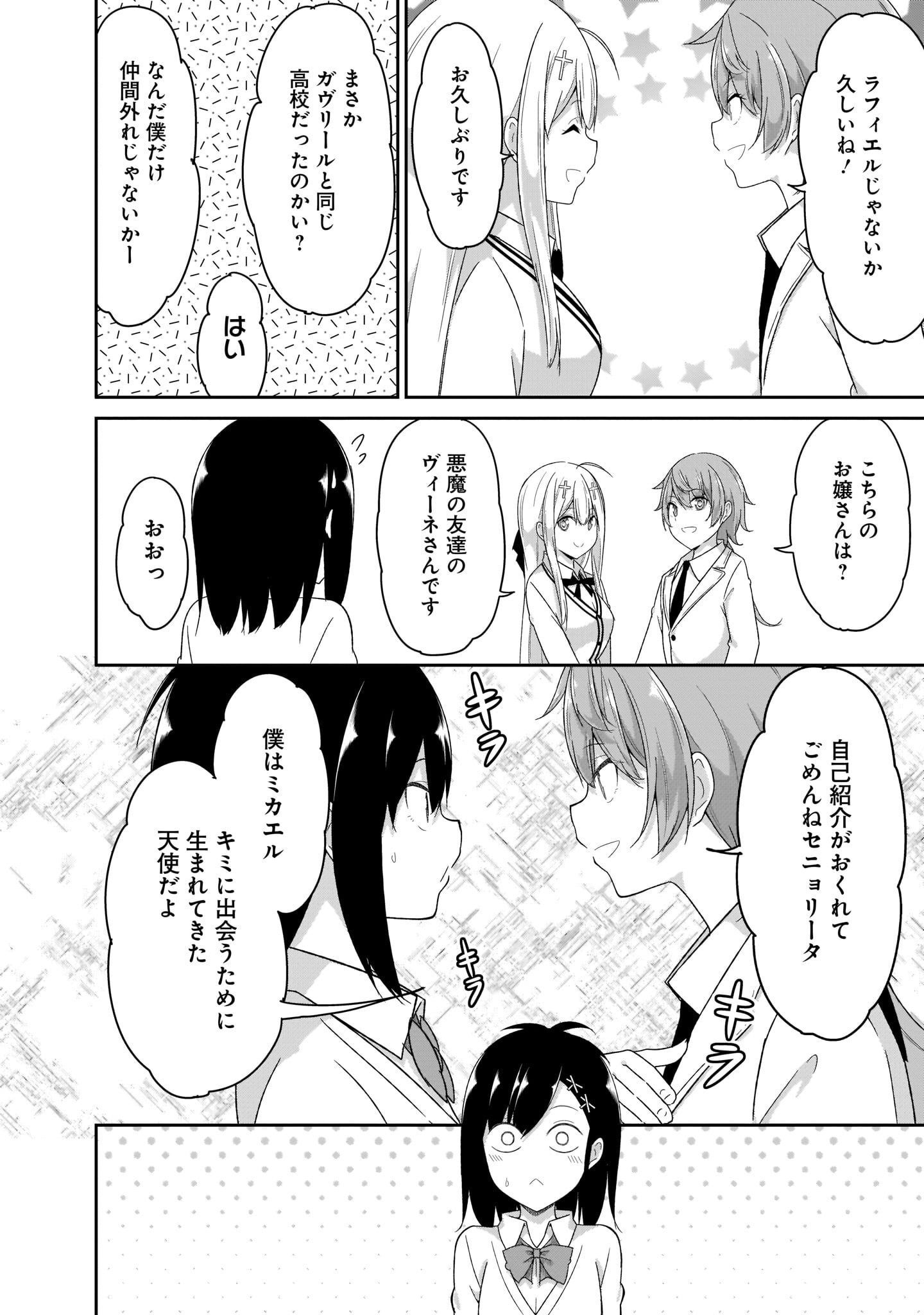 Chapter 96