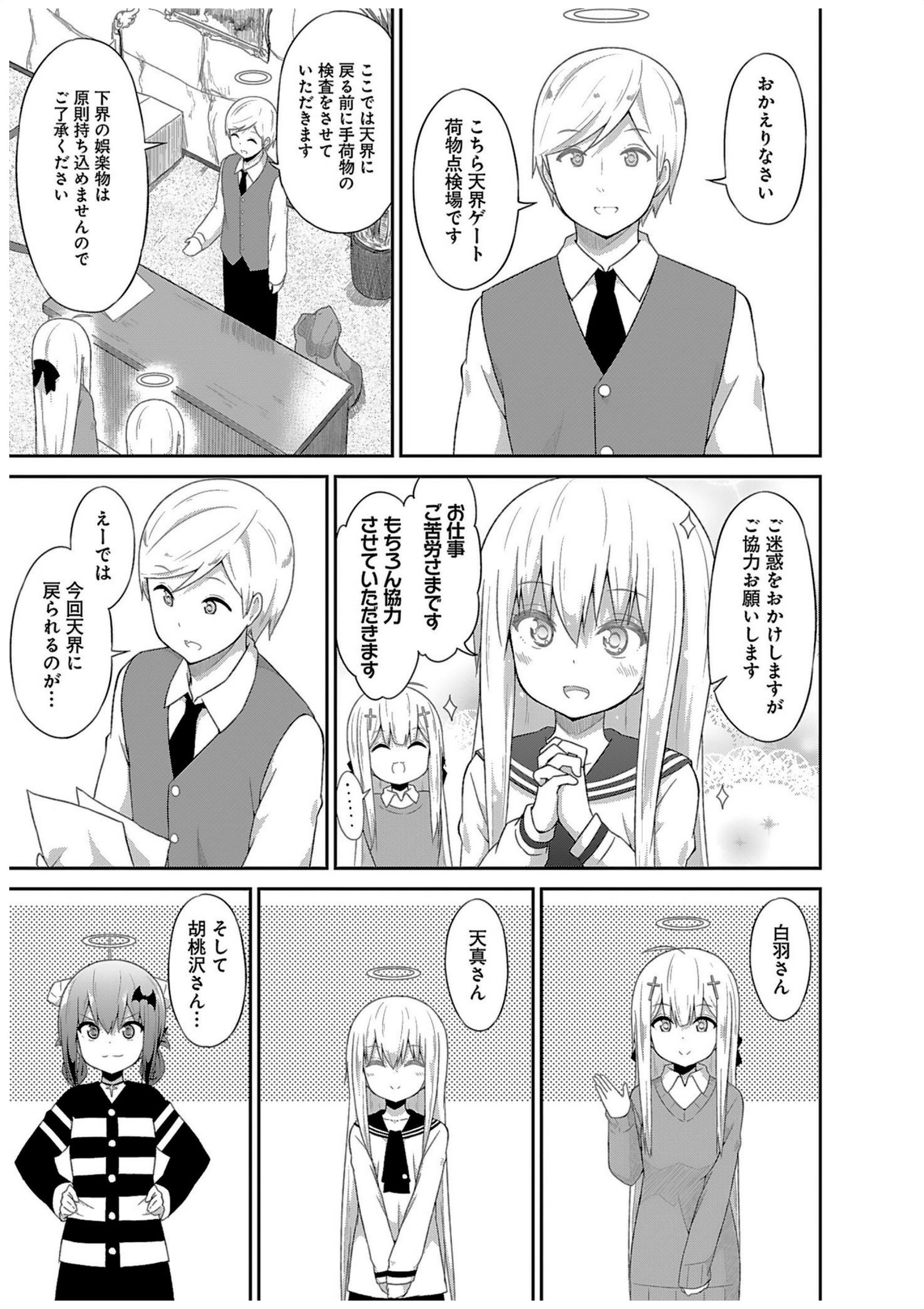Chapter 32