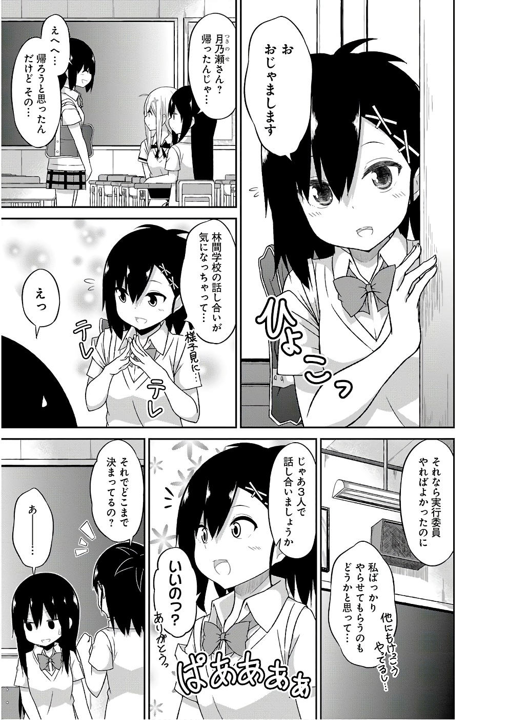 Chapter 47