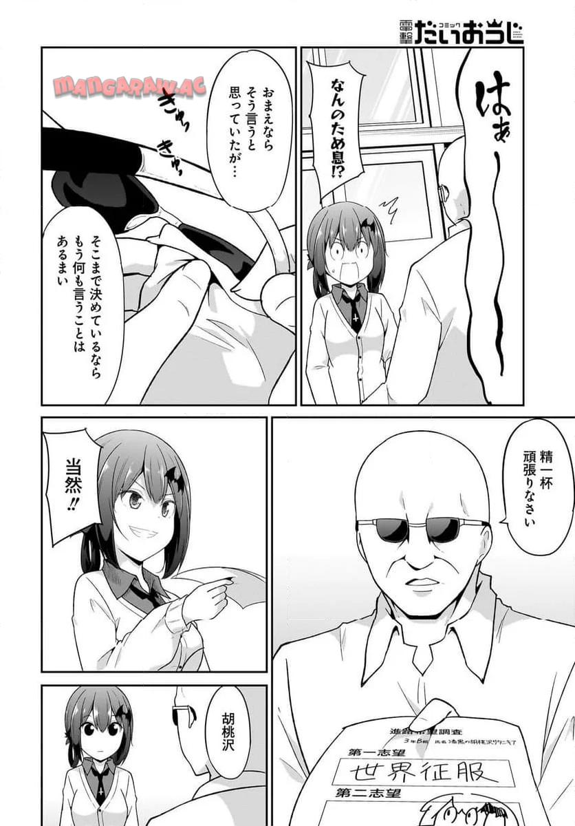 Chapter 112