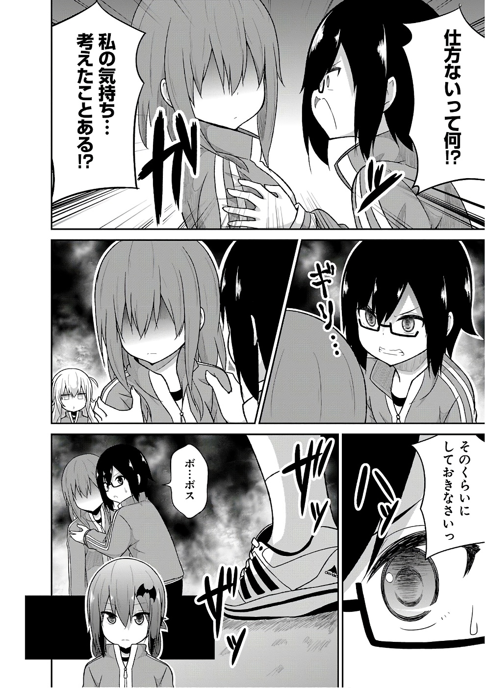Chapter 49