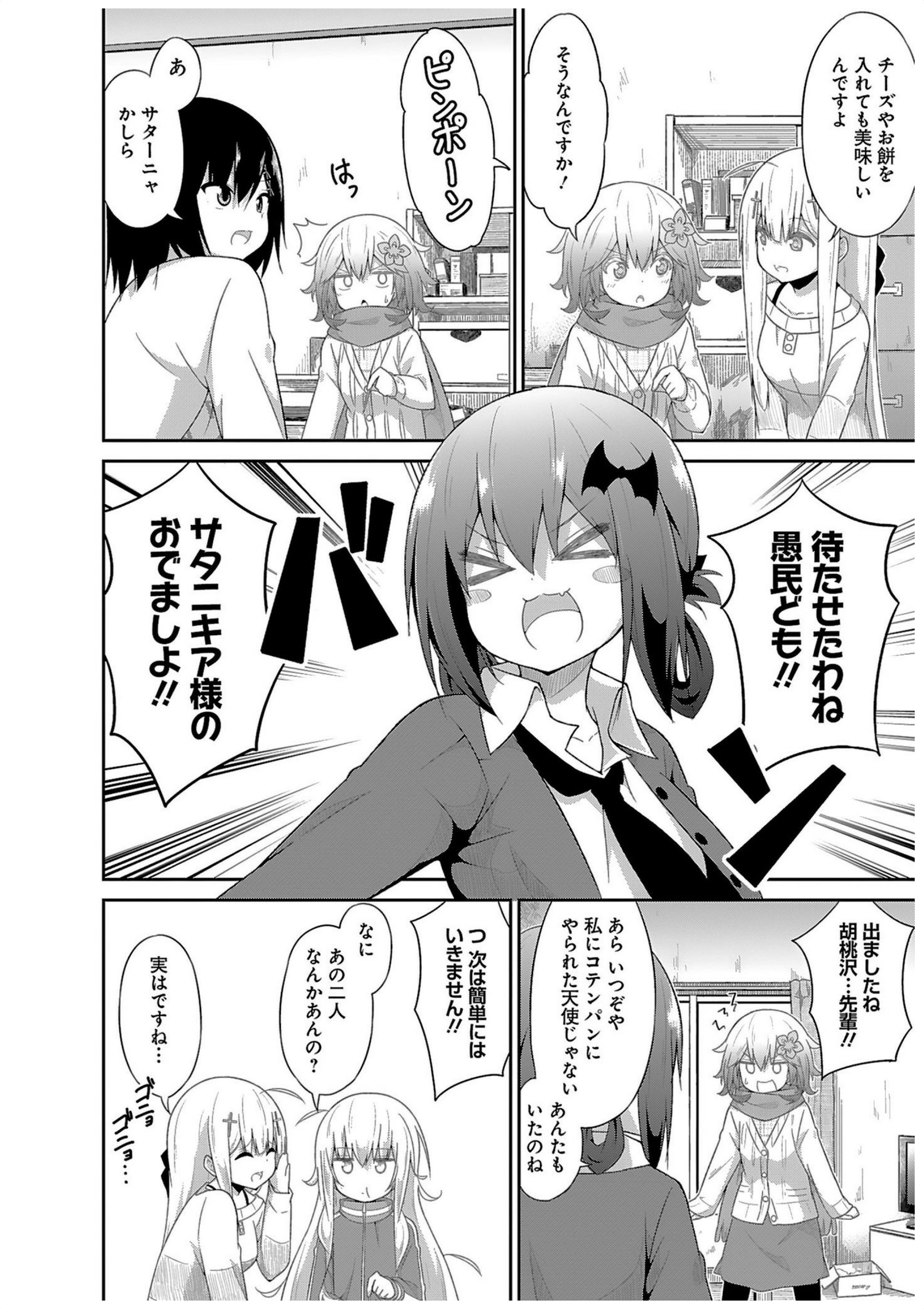 Chapter 31
