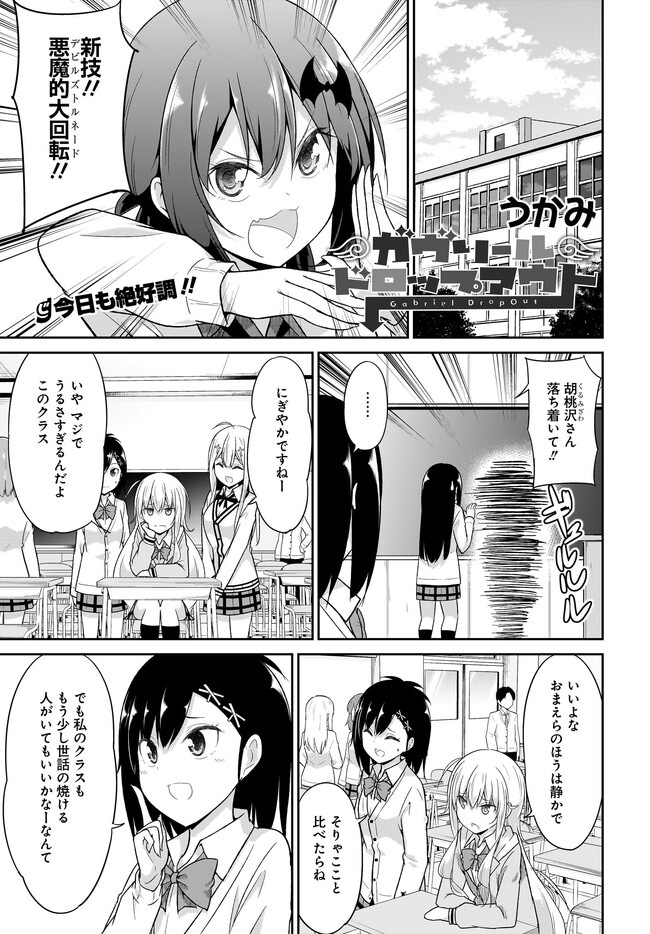 Chapter 101