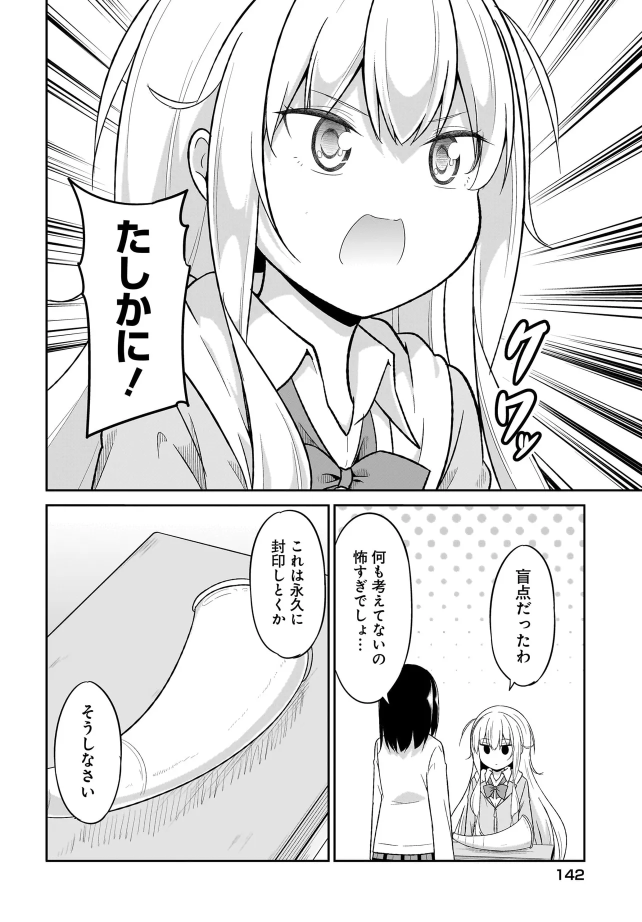 Chapter 123