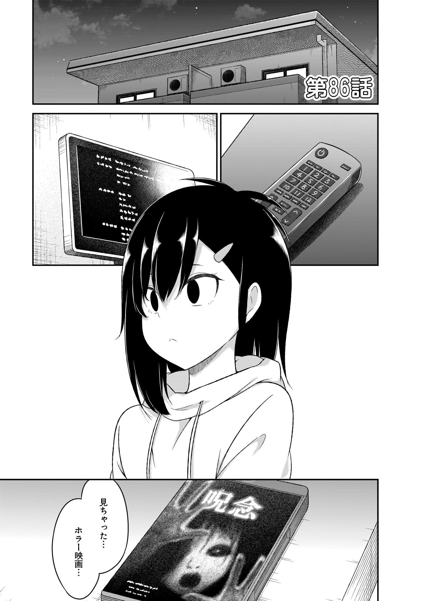 Chapter 86