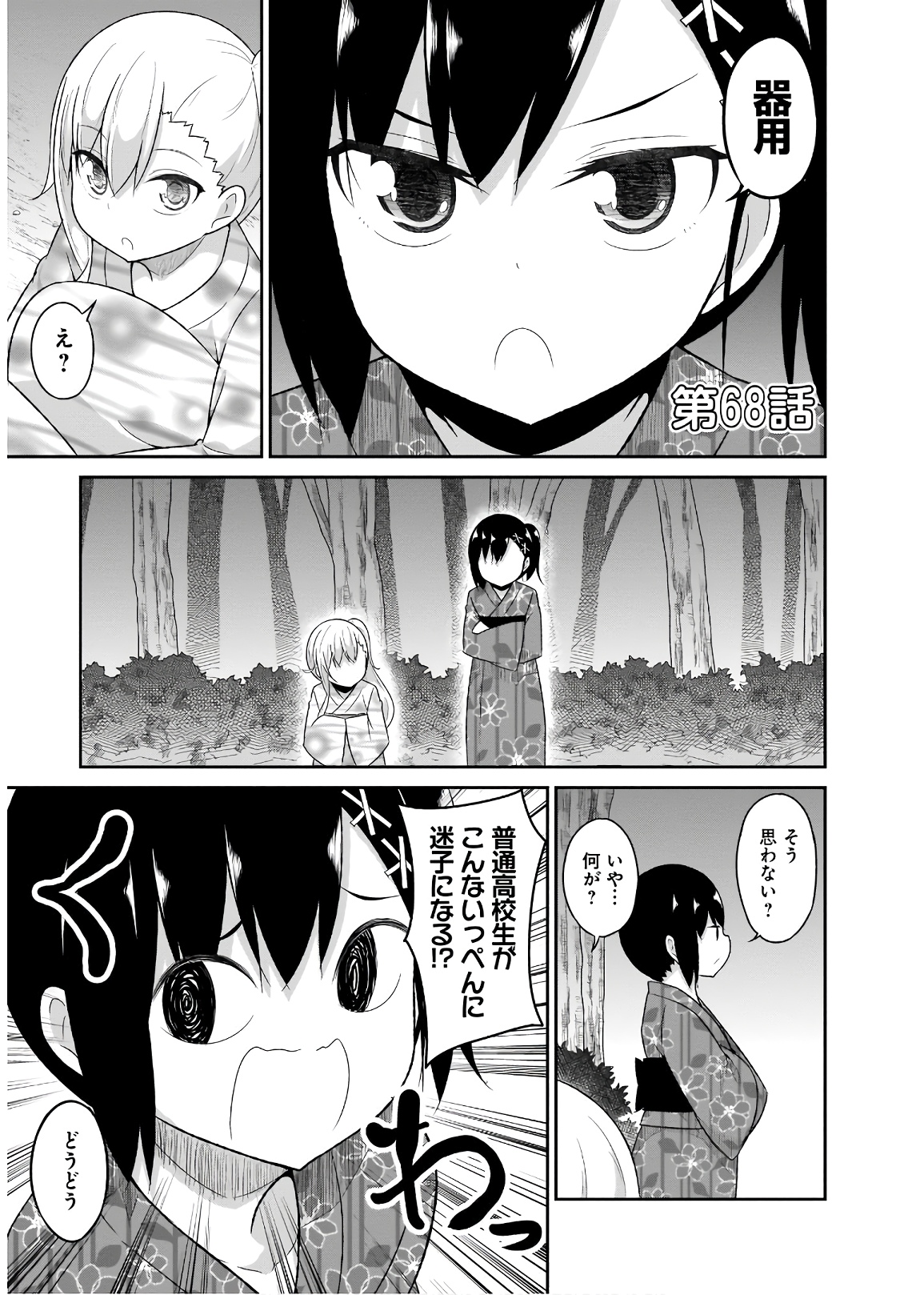 Chapter 68