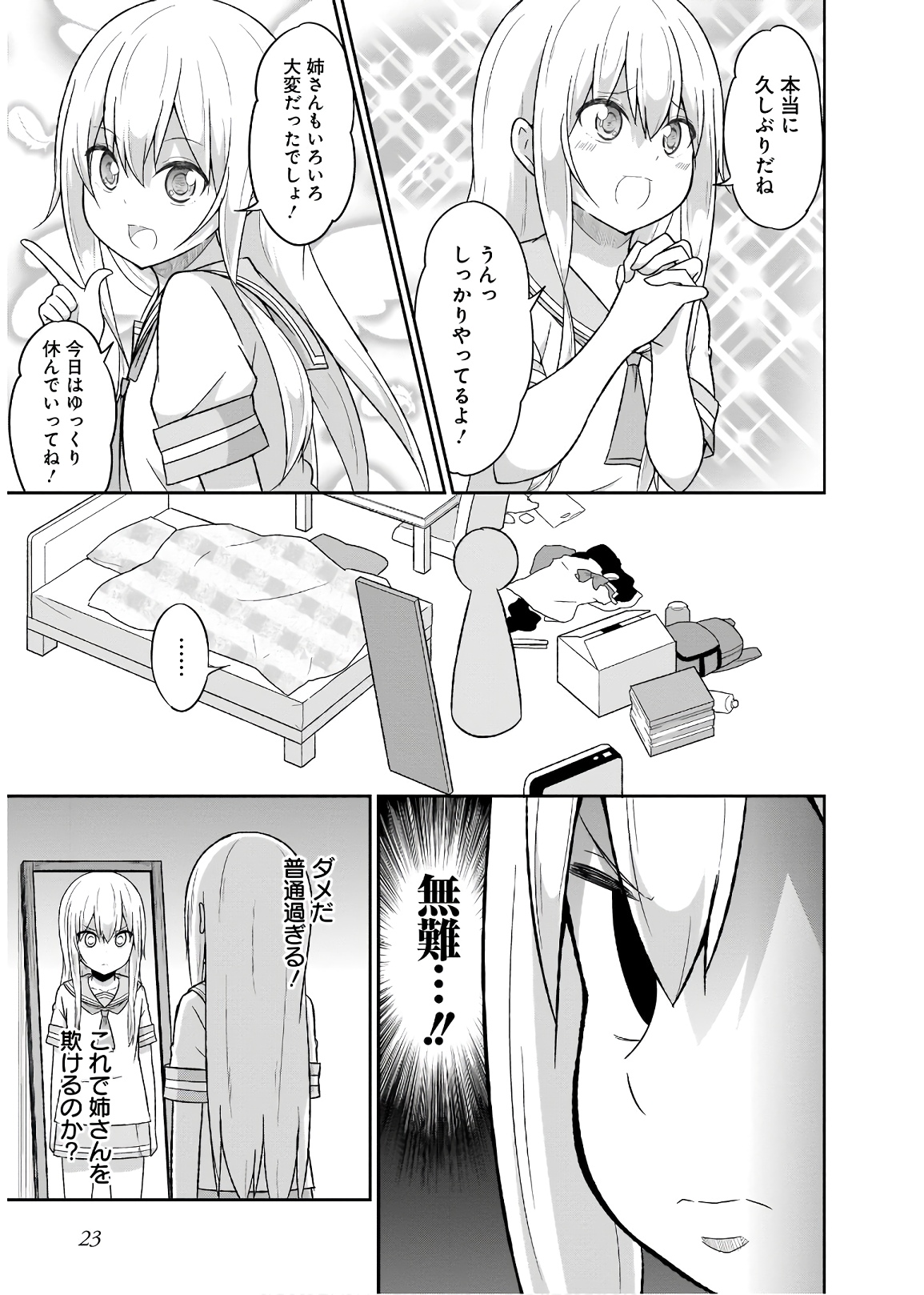 Chapter 59