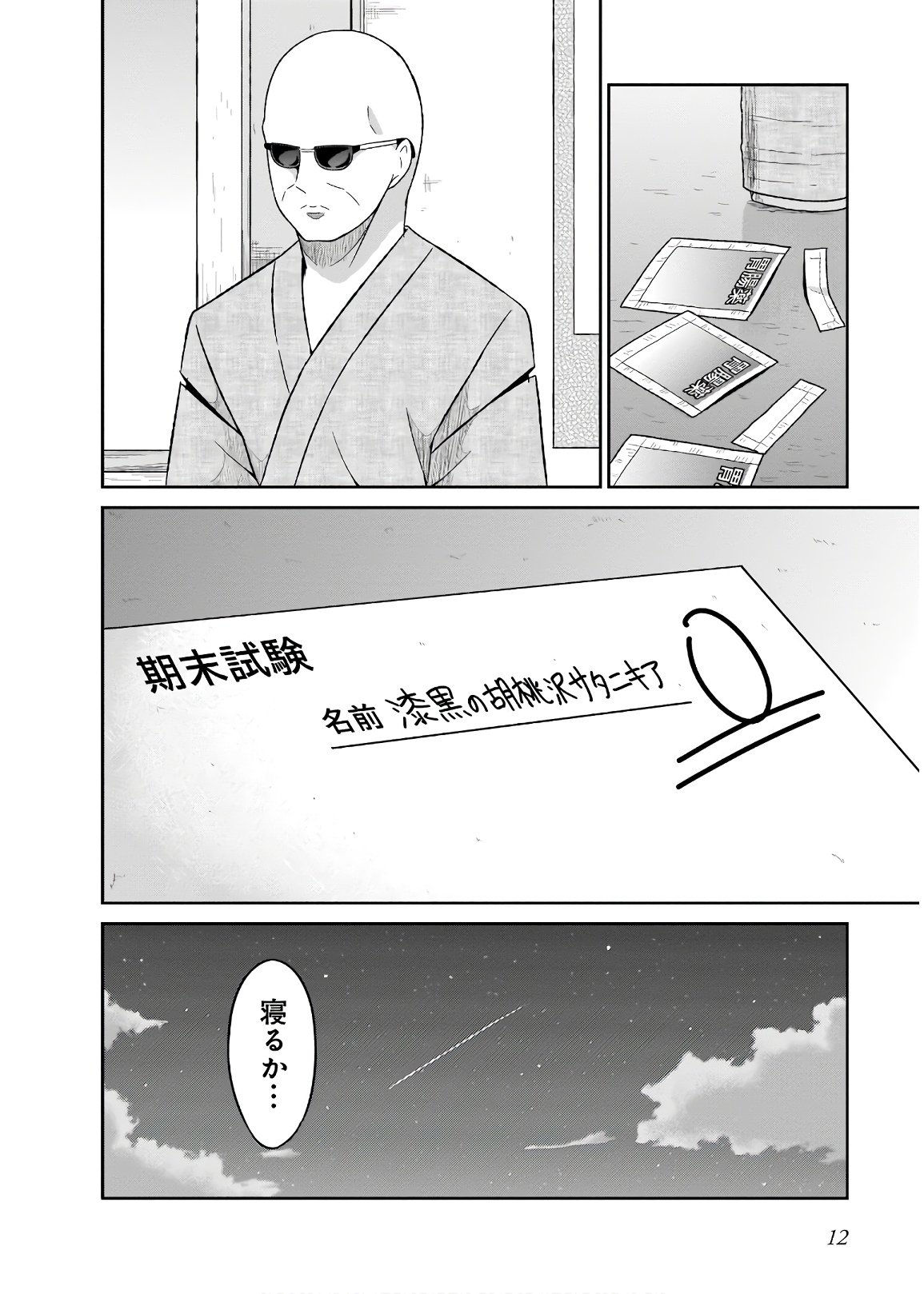 Chapter 64