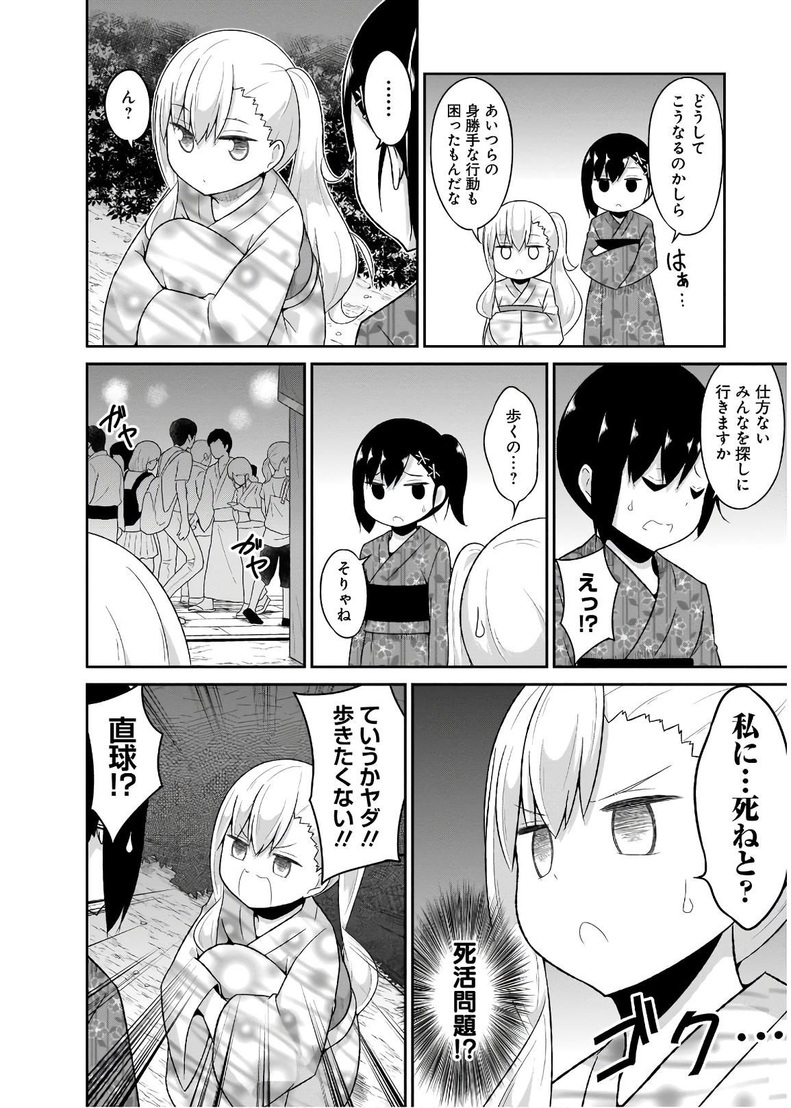 Chapter 68