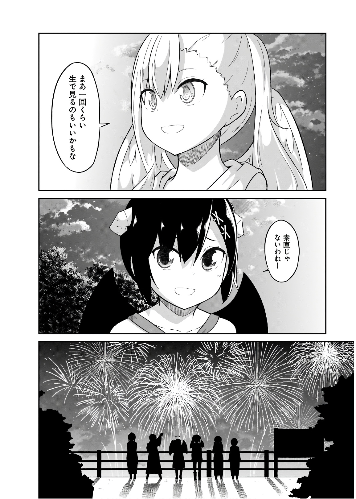 Chapter 69