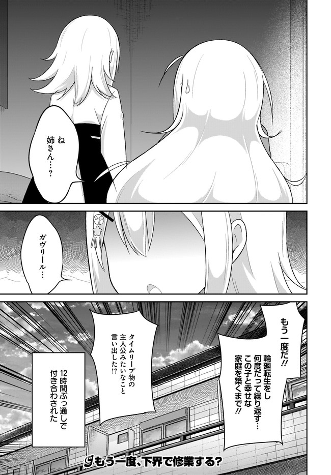 Chapter 84