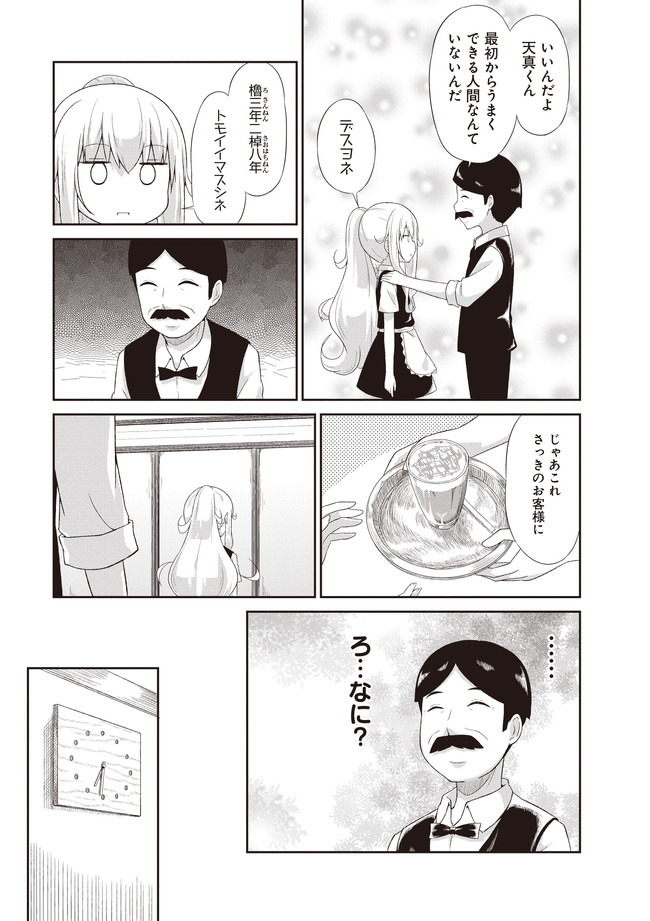 Chapter 6