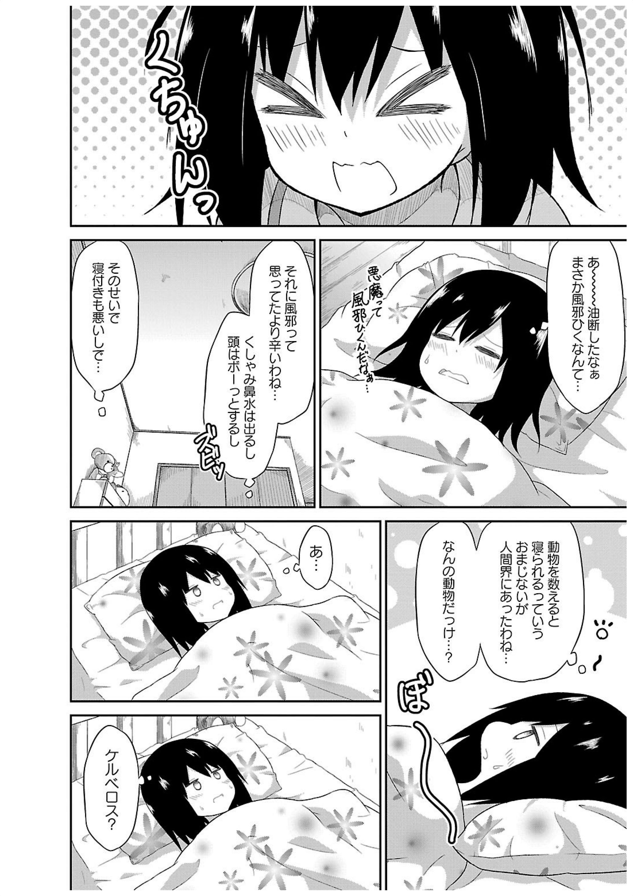 Chapter 19