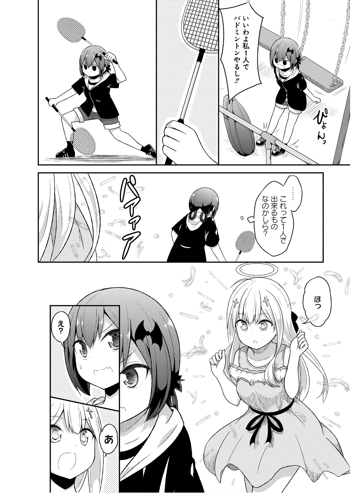 Chapter 71